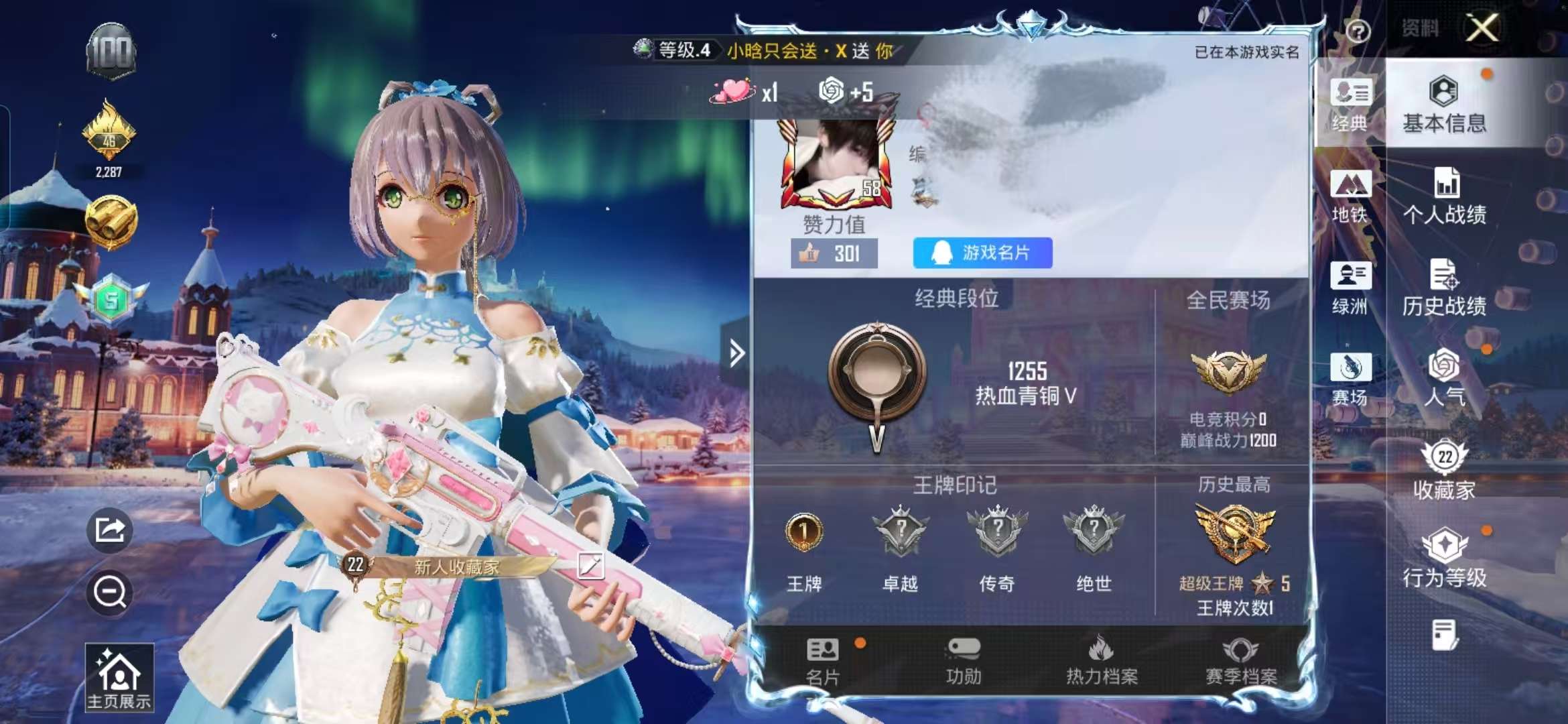 HPCMW451222和平精英账号详情图2