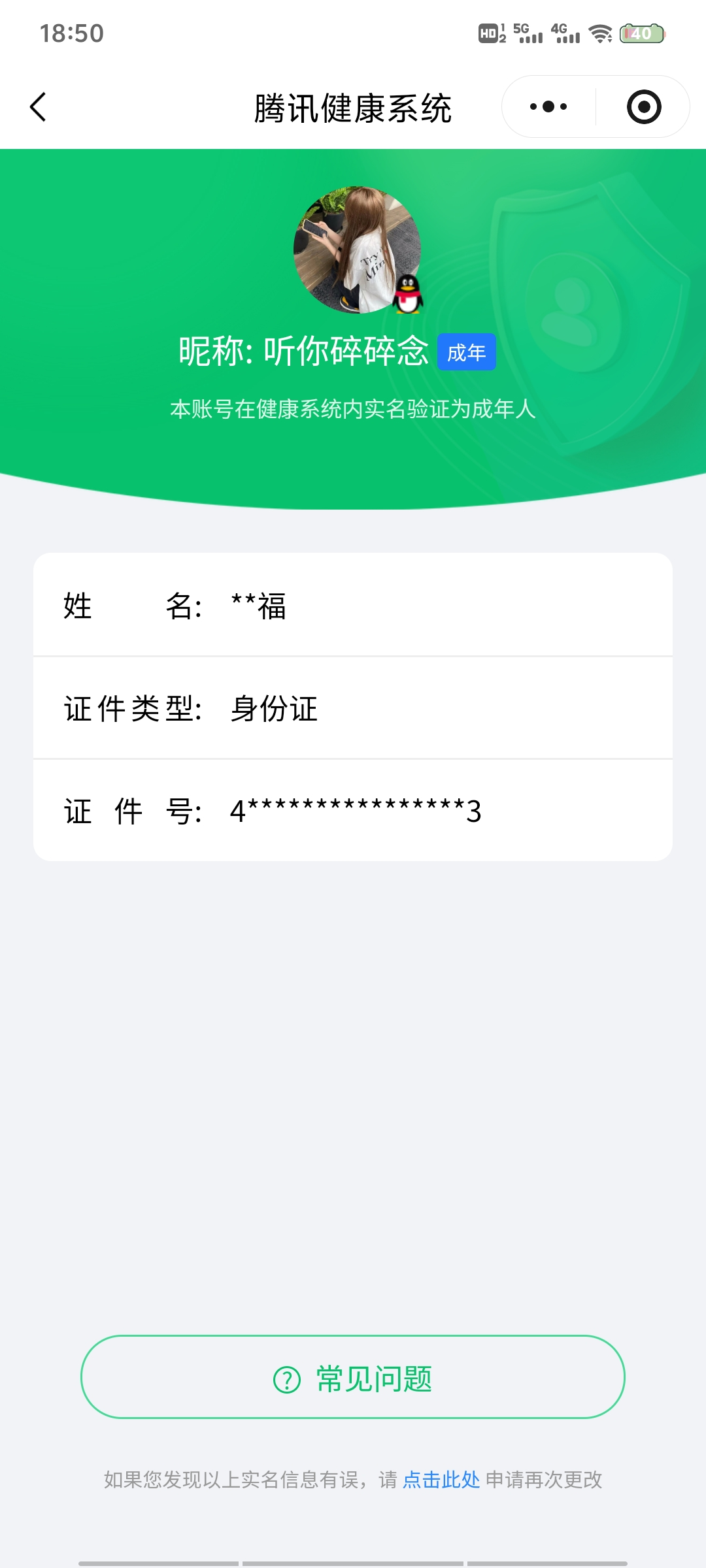 HPCMW467364和平精英账号详情图16