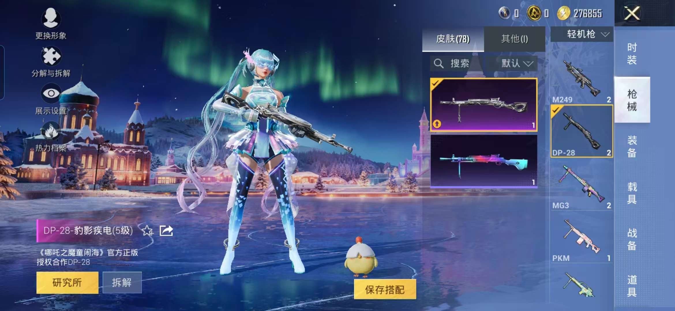 HPCMW467364和平精英账号详情图10