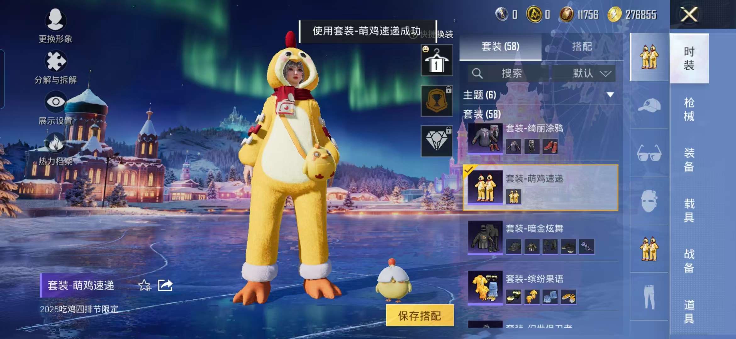 HPCMW467364和平精英账号详情图12