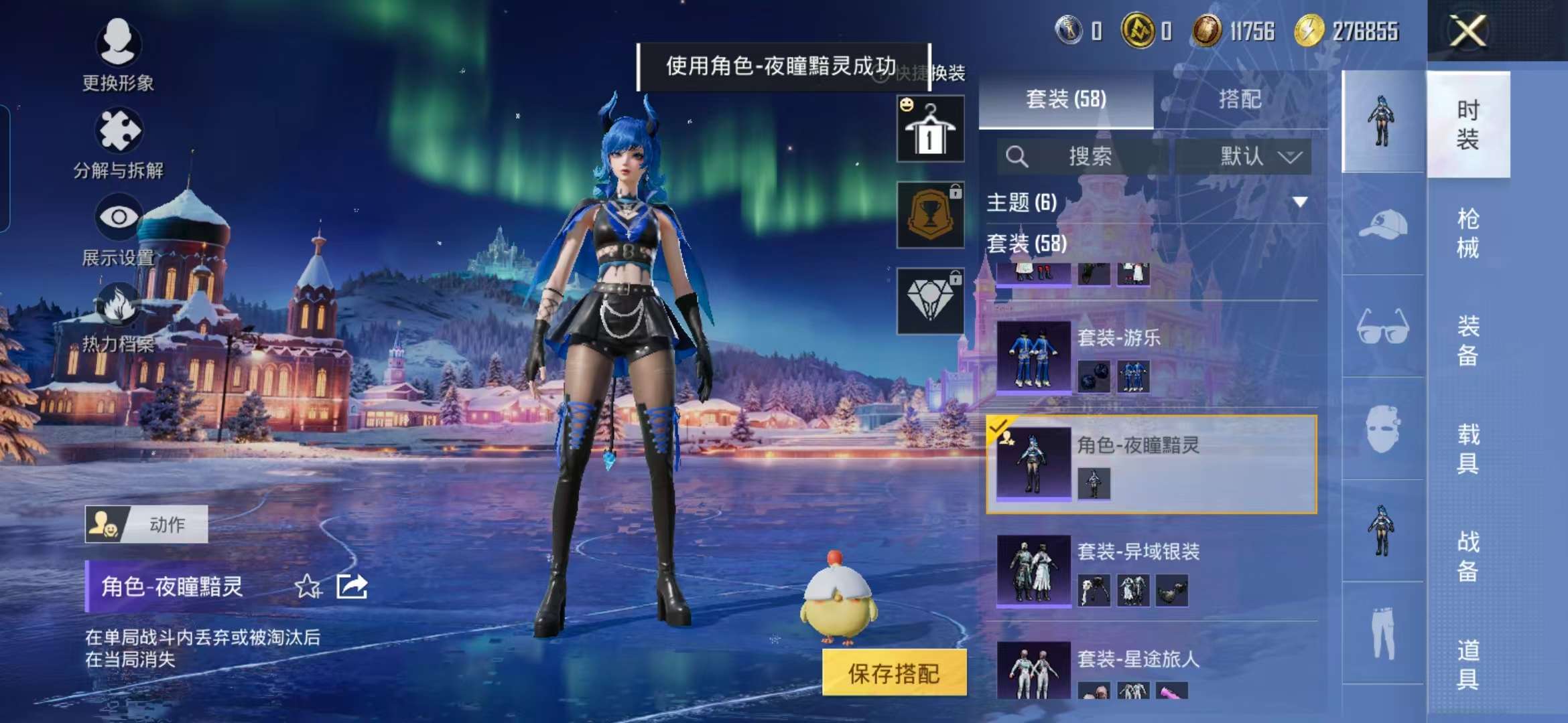 HPCMW467364和平精英账号详情图13