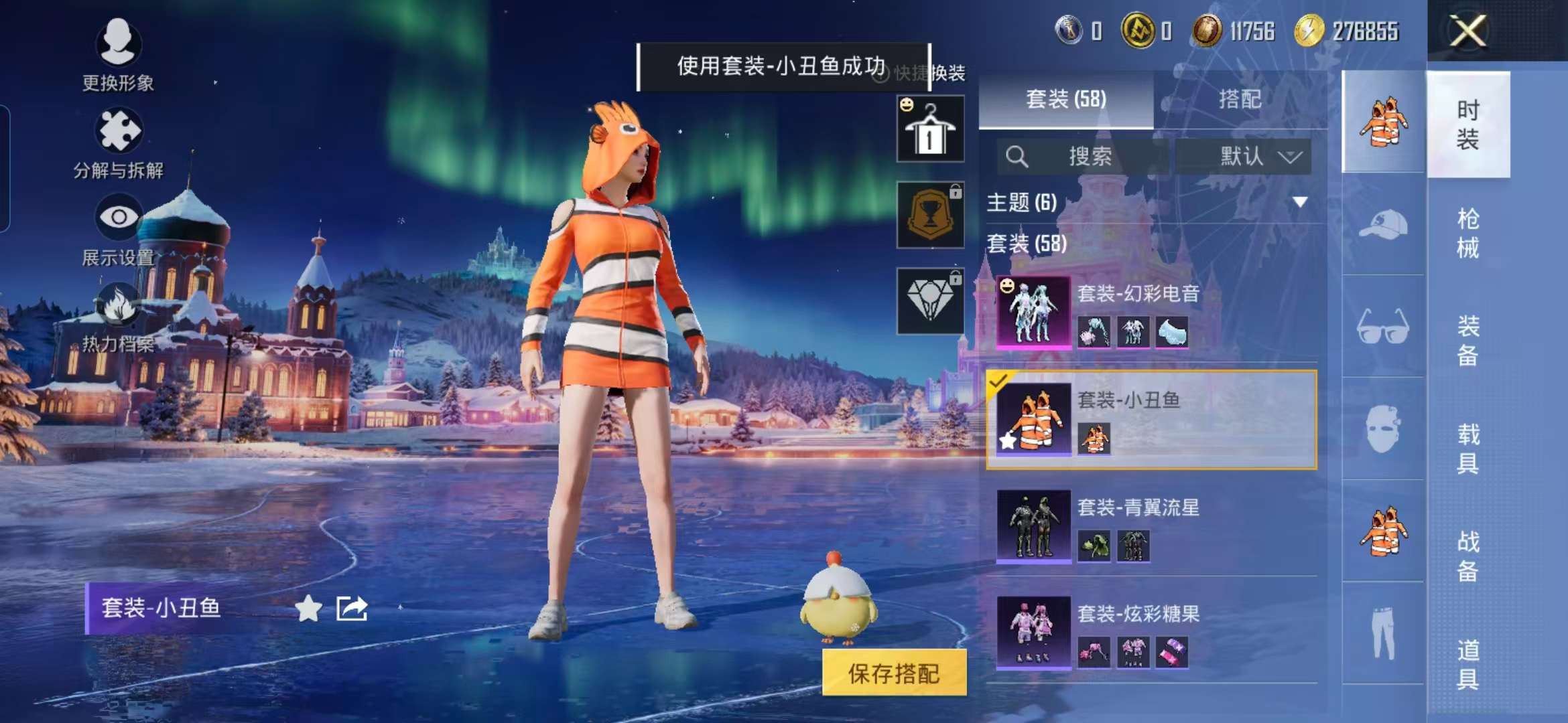 HPCMW467364和平精英账号详情图14