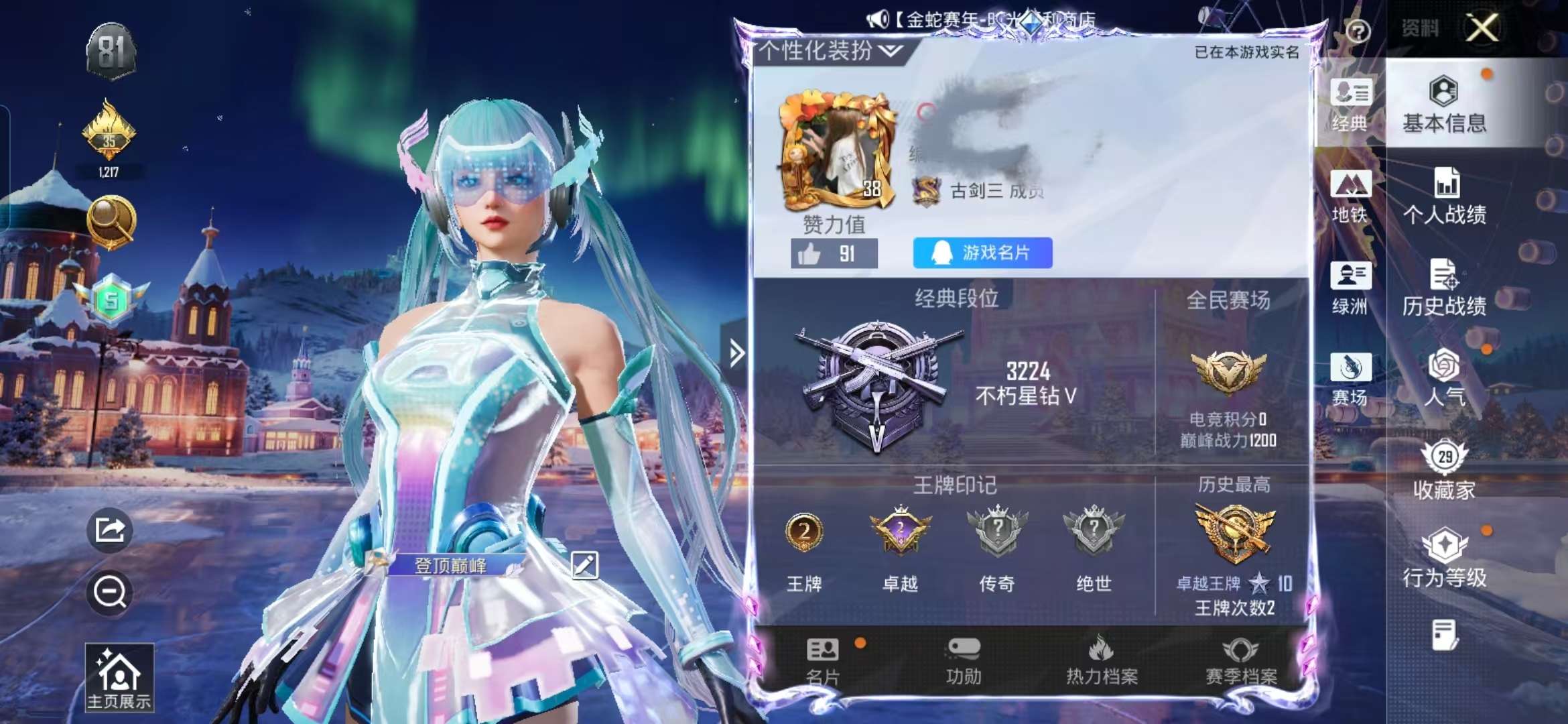 HPCMW467364和平精英账号详情图2