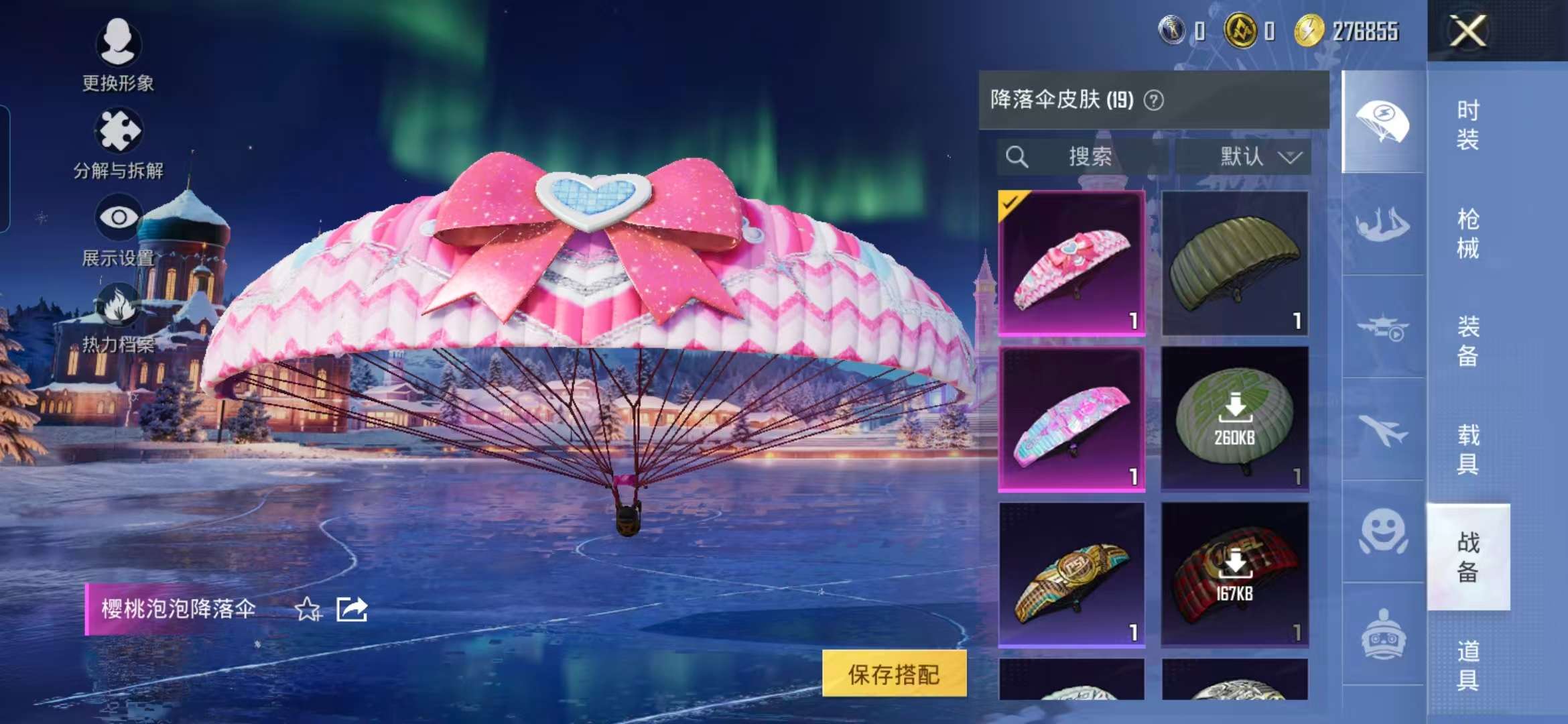 HPCMW467364和平精英账号详情图5