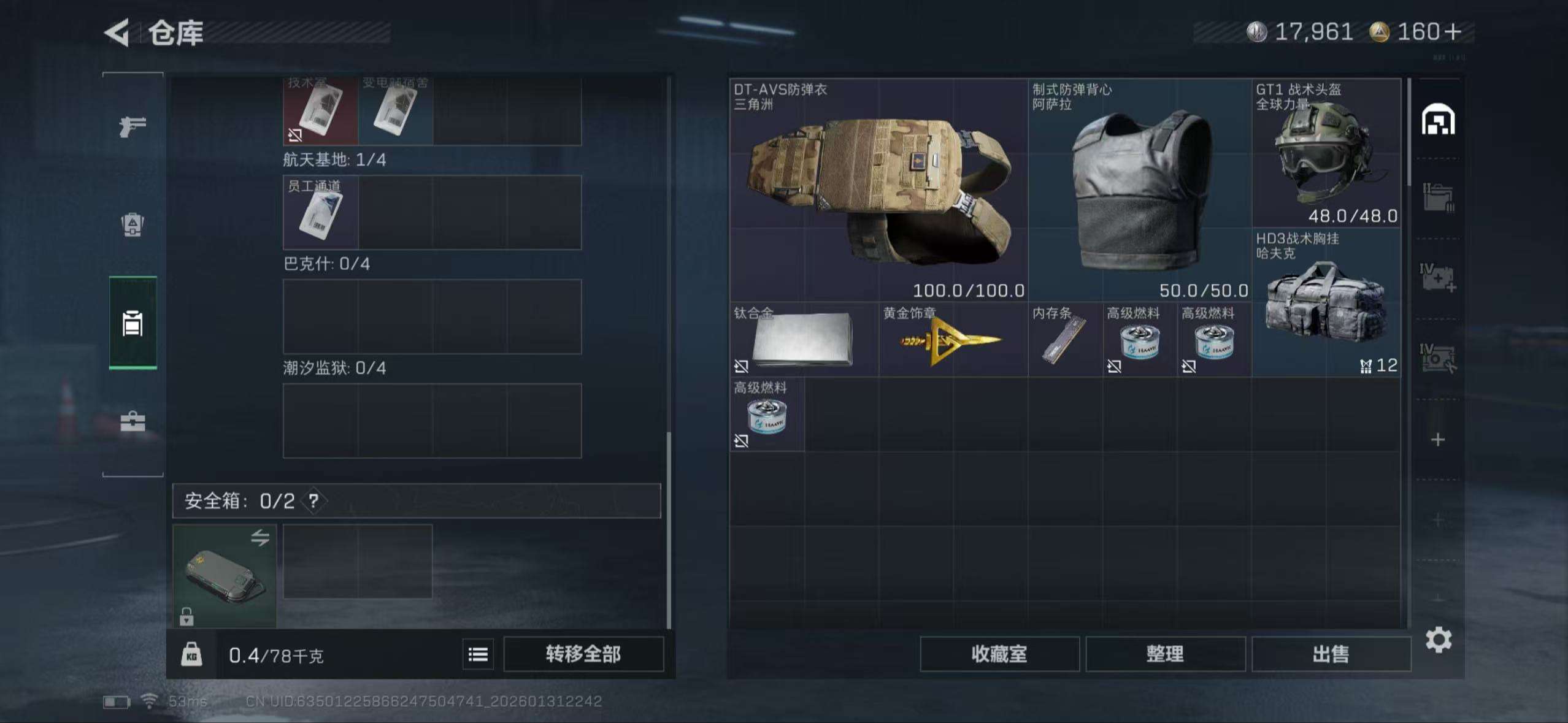 SJZCMW429454三角洲行动账号详情图4