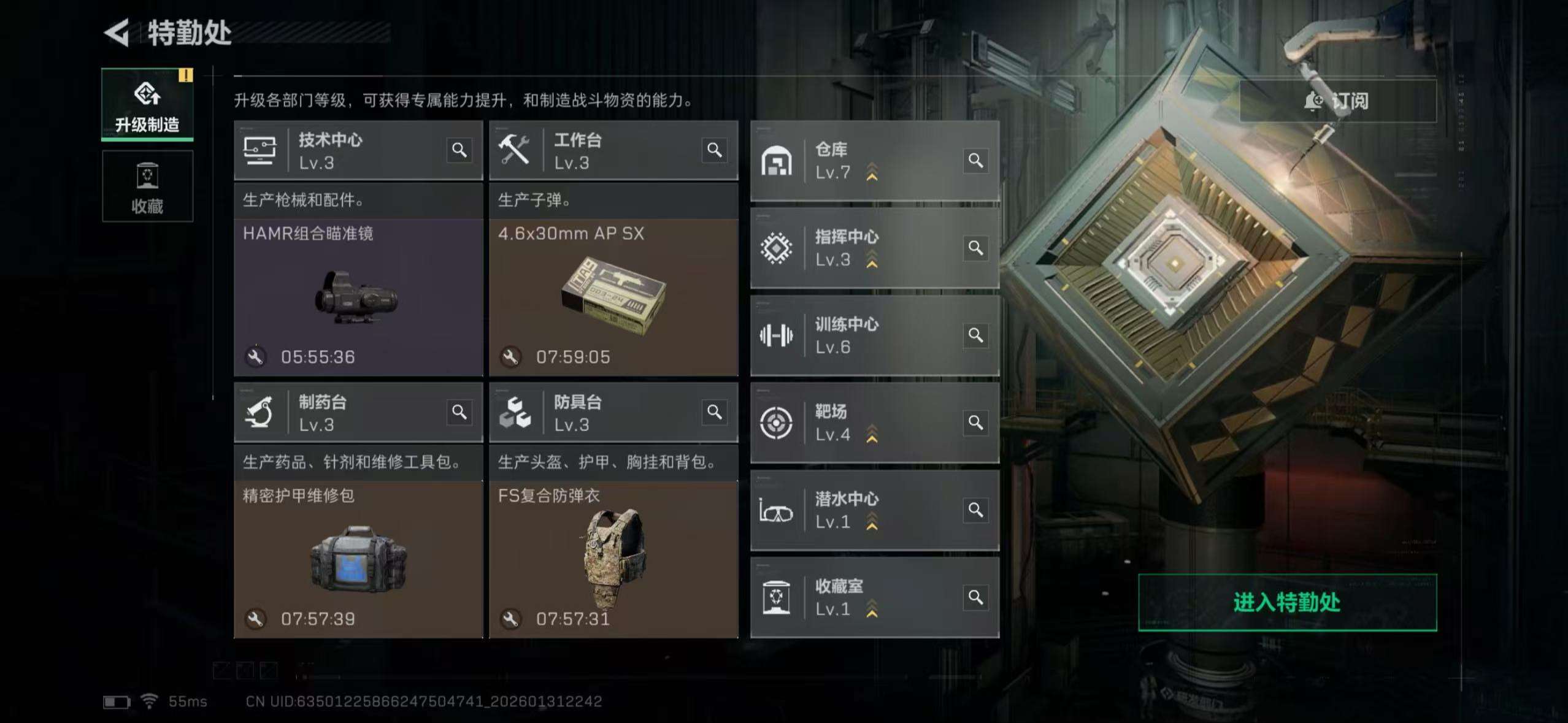 SJZCMW429454三角洲行动账号详情图7