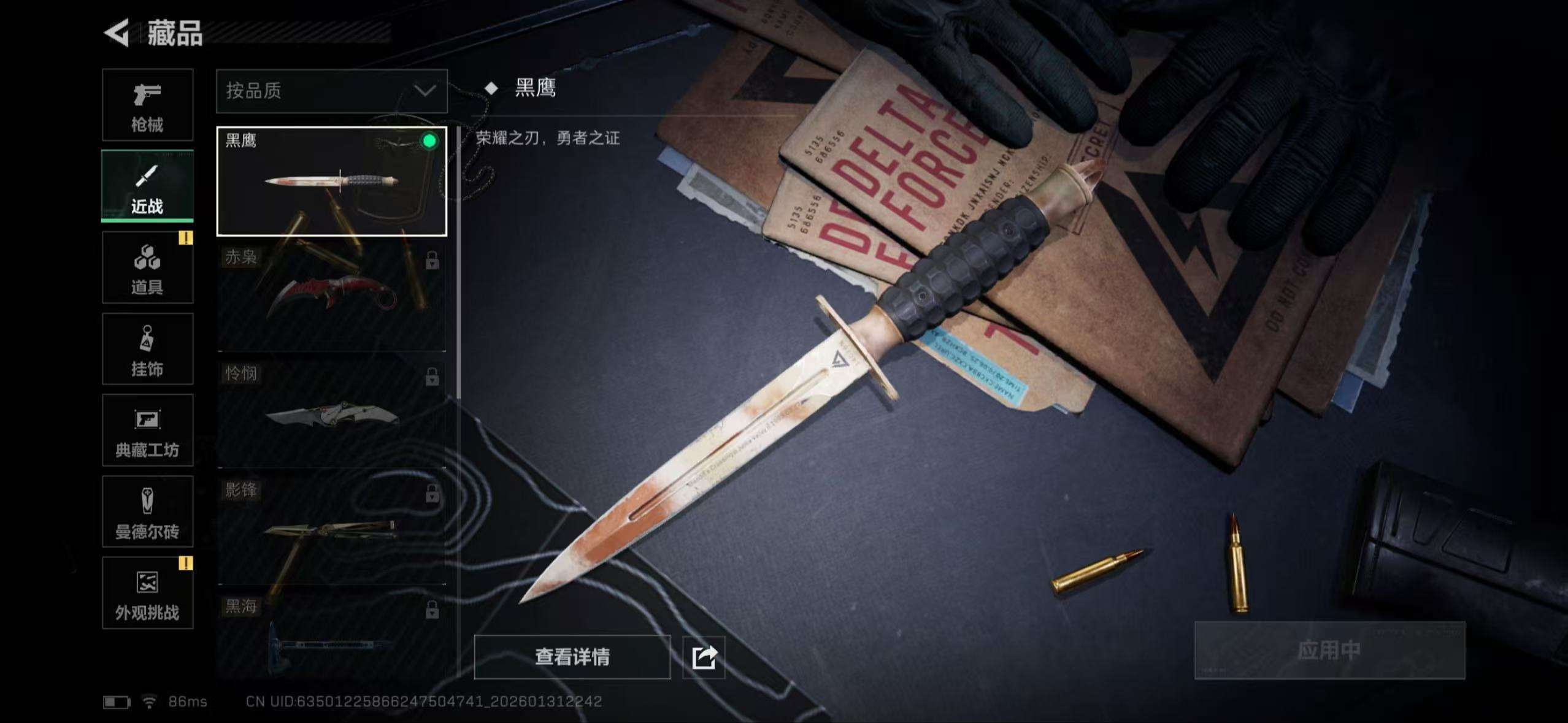 SJZCMW429454三角洲行动账号详情图9