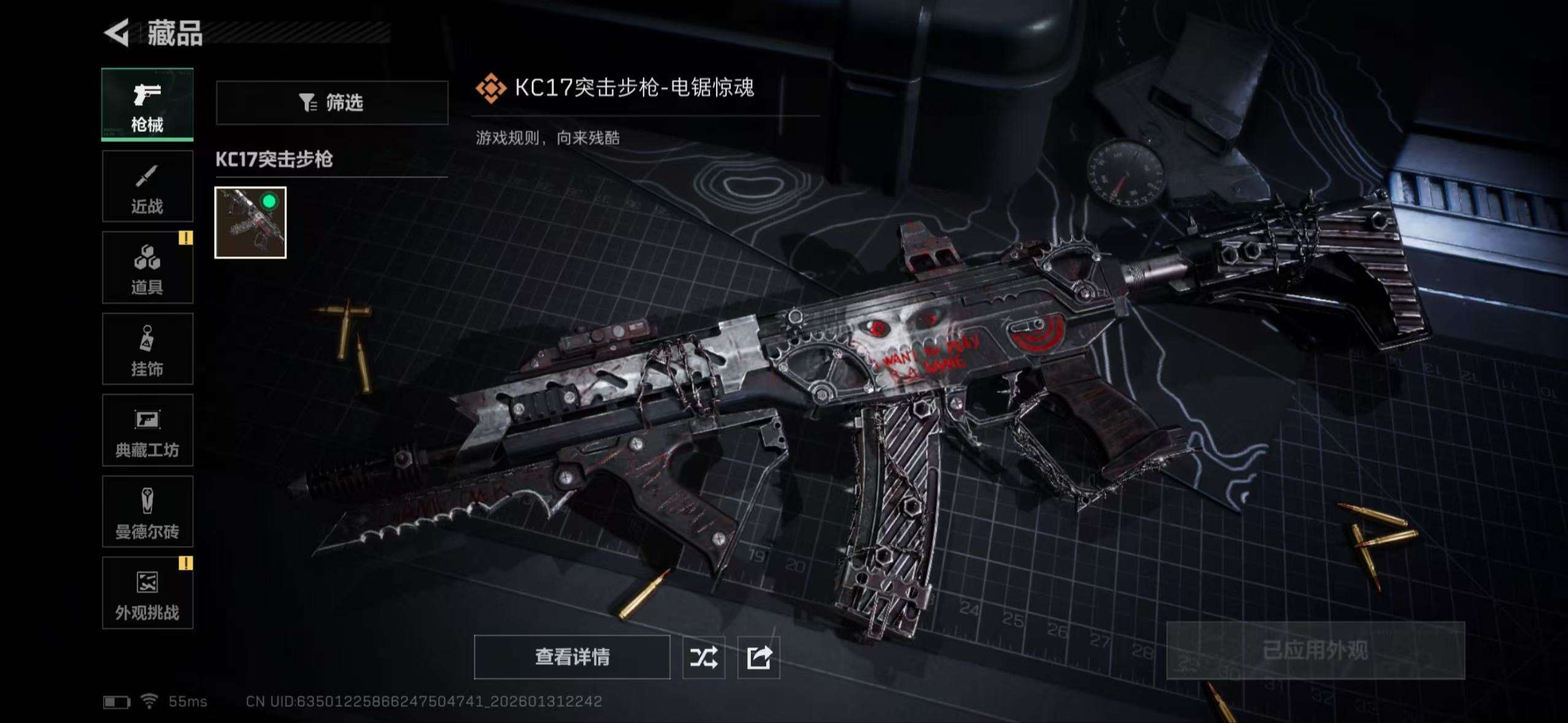 SJZCMW429454三角洲行动账号详情图8