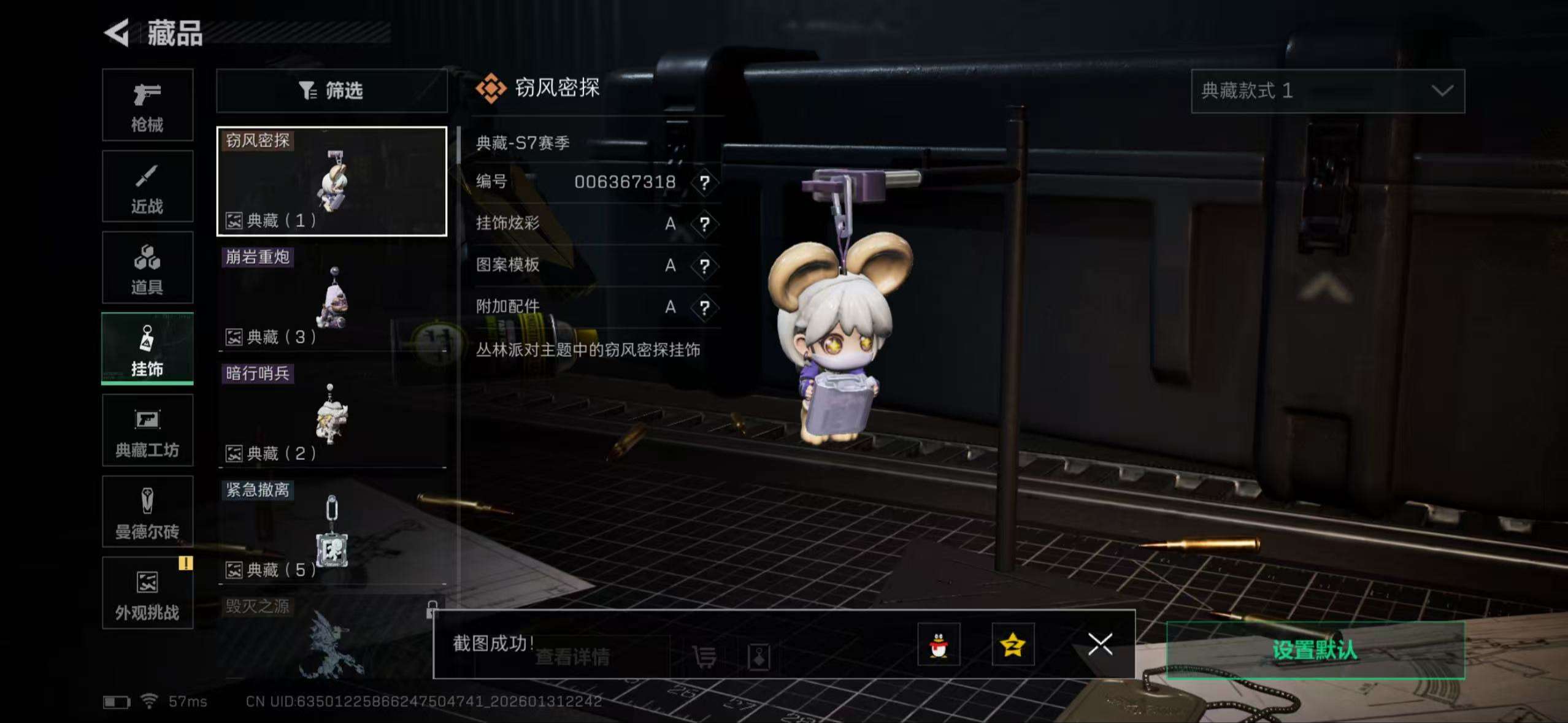 SJZCMW429454三角洲行动账号详情图11