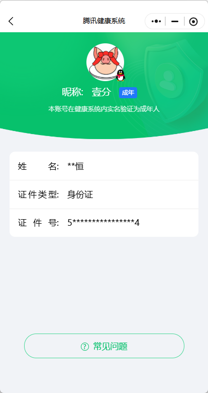 SJZCMW429454三角洲行动账号详情图14