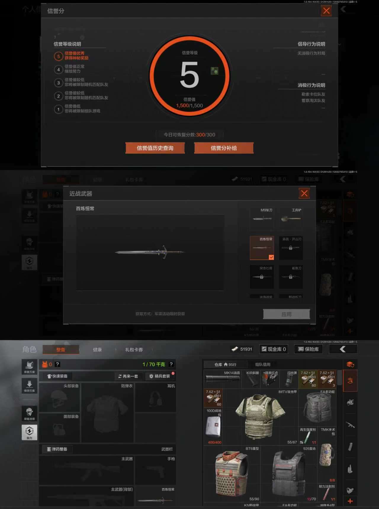 AQCMW46660暗区突围账号详情图3