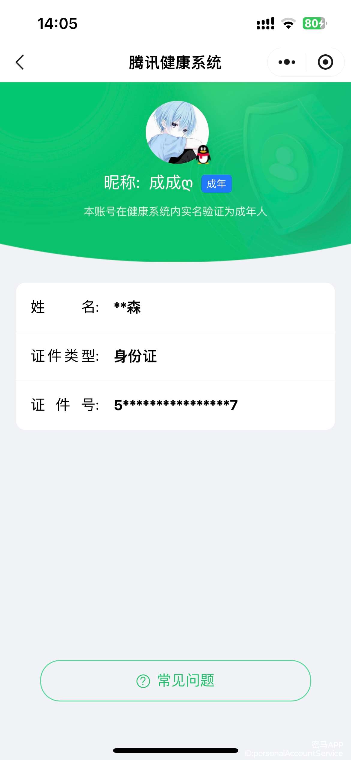AQCMW46660暗区突围账号详情图7