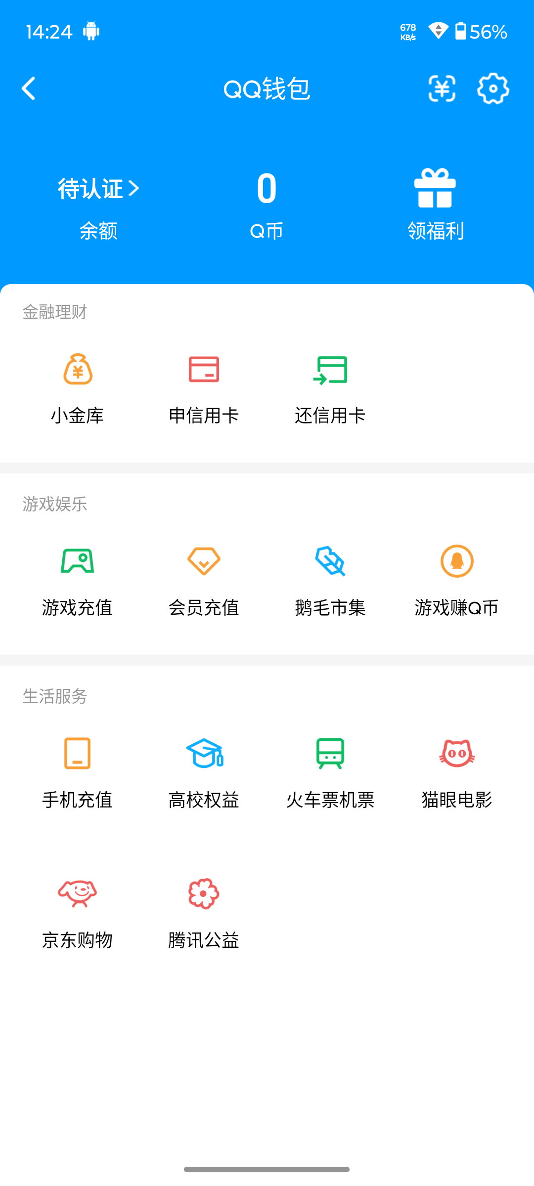 AQCMW46660暗区突围账号详情图9