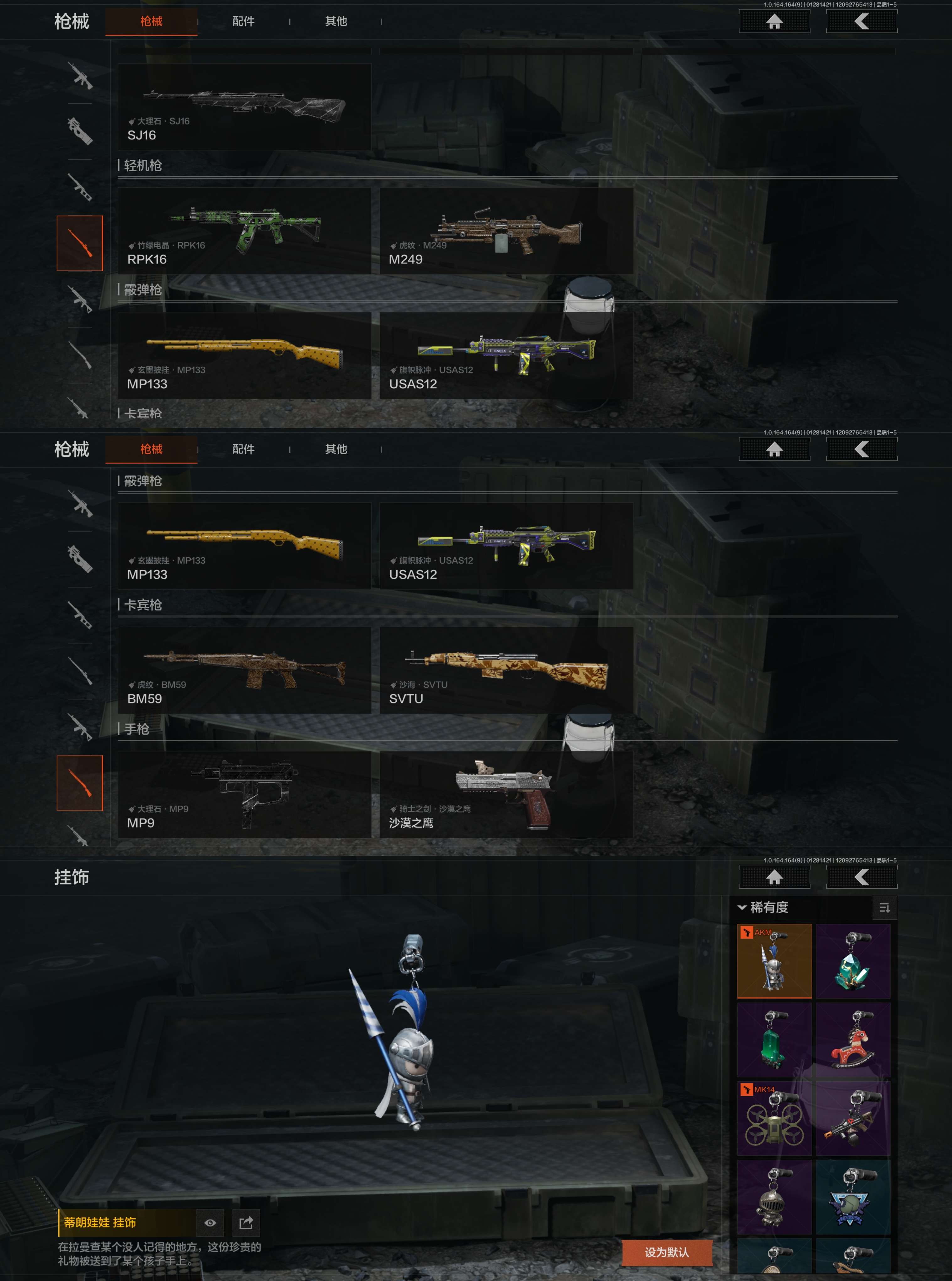 AQCMW46660暗区突围账号详情图4