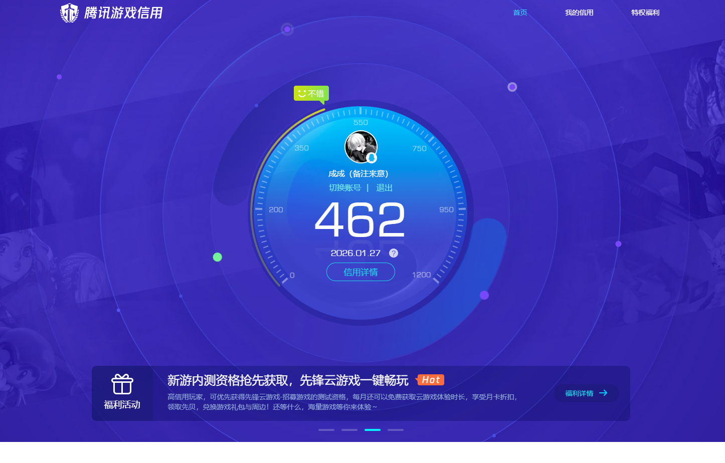 AQCMW46660暗区突围账号详情图8