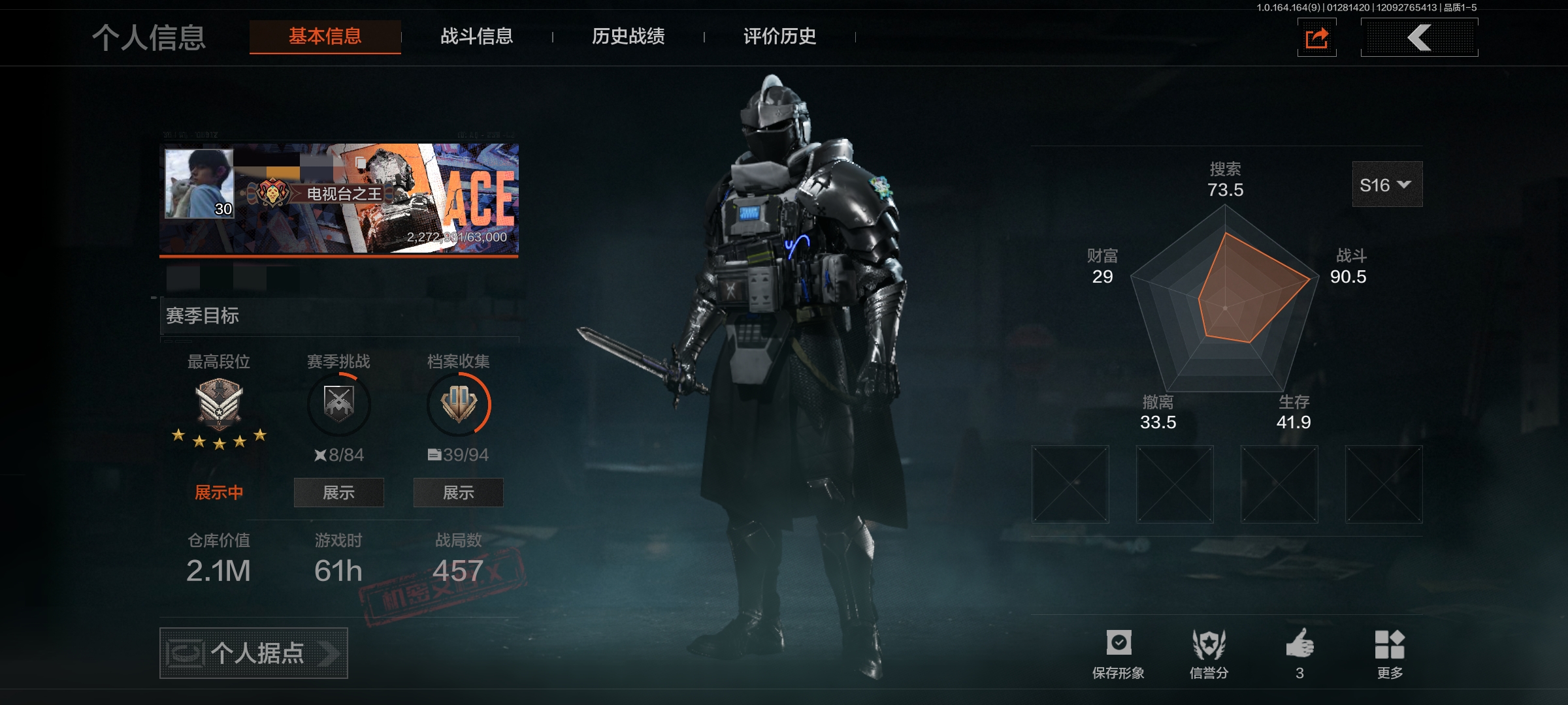 暗区突围账号安卓QQWMZYAQ272+安卓Q-等级30-仓库价值2.1M-科恩币51931 【刀皮】 百练恒常 【套装