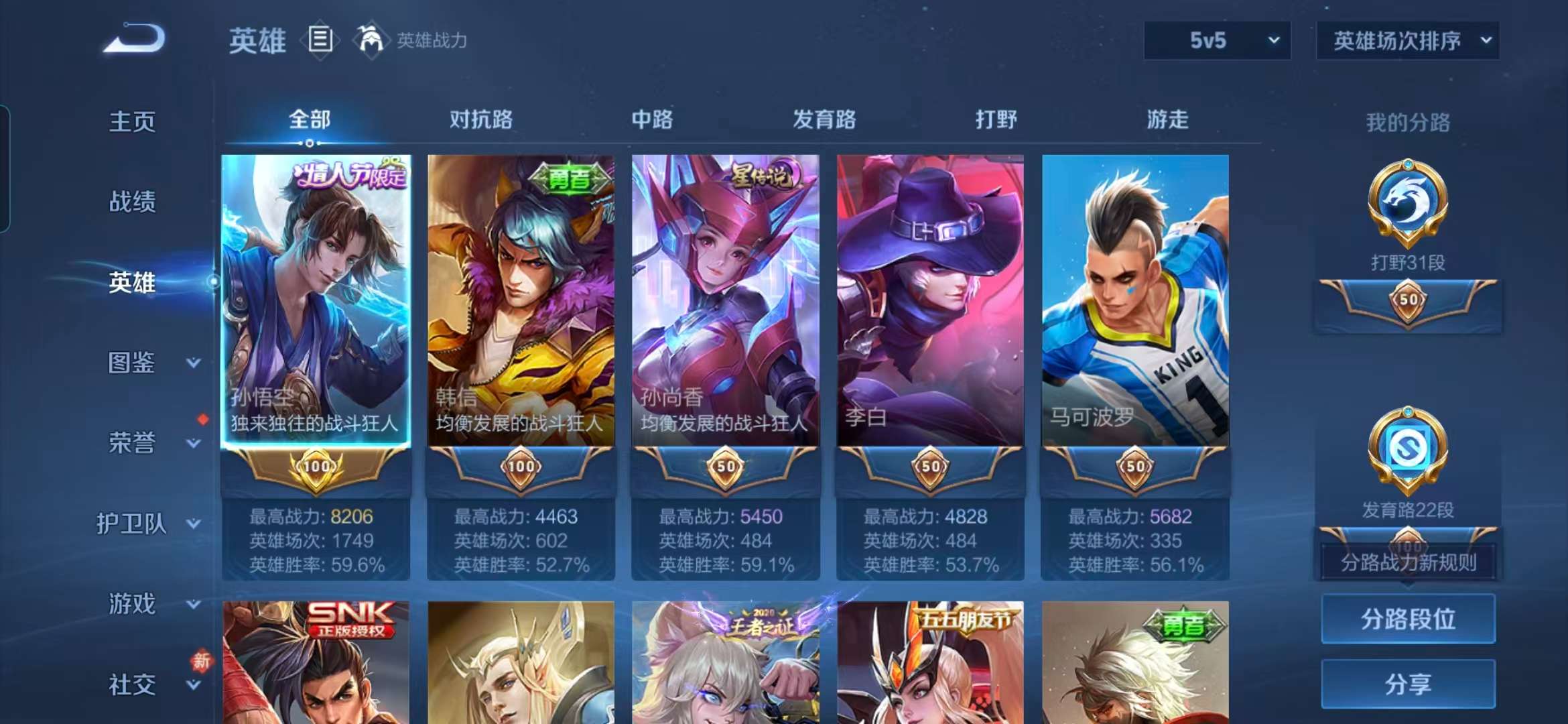 WZCMW4121972王者荣耀账号详情图4