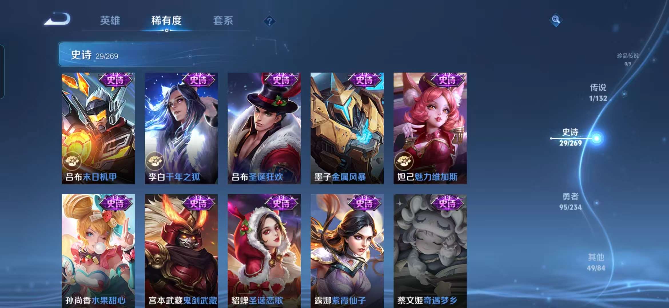 WZCMW4121972王者荣耀账号详情图5