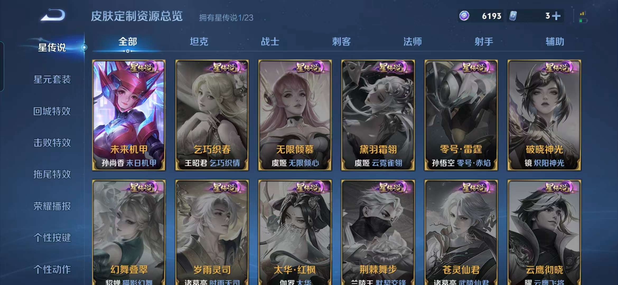 WZCMW4121972王者荣耀账号详情图10