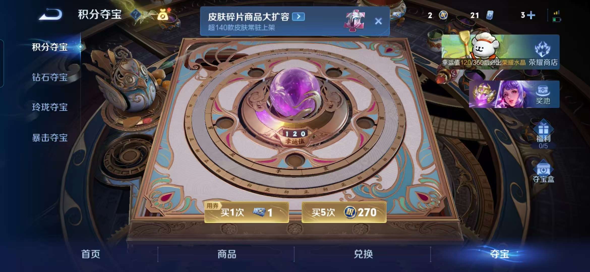 WZCMW4121972王者荣耀账号详情图13