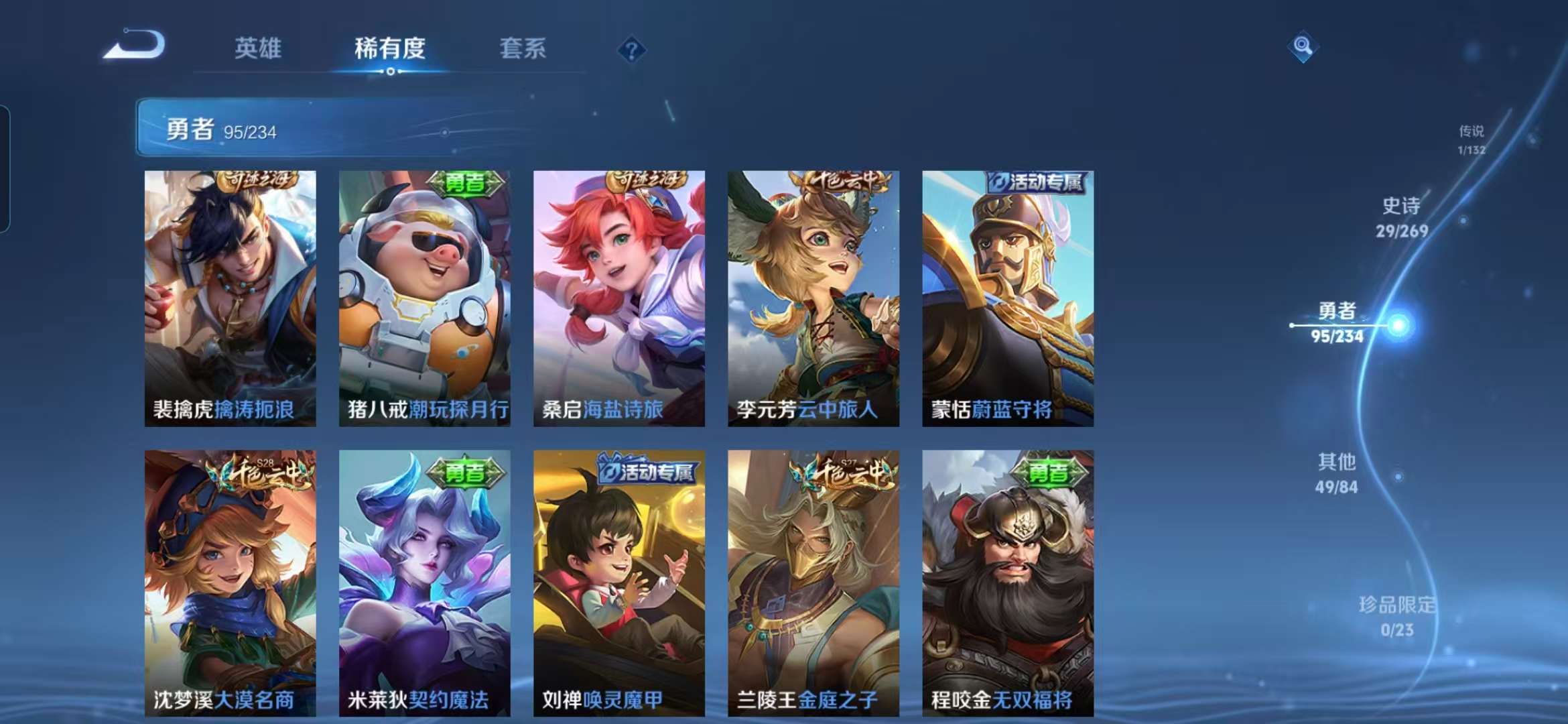 WZCMW4121972王者荣耀账号详情图11