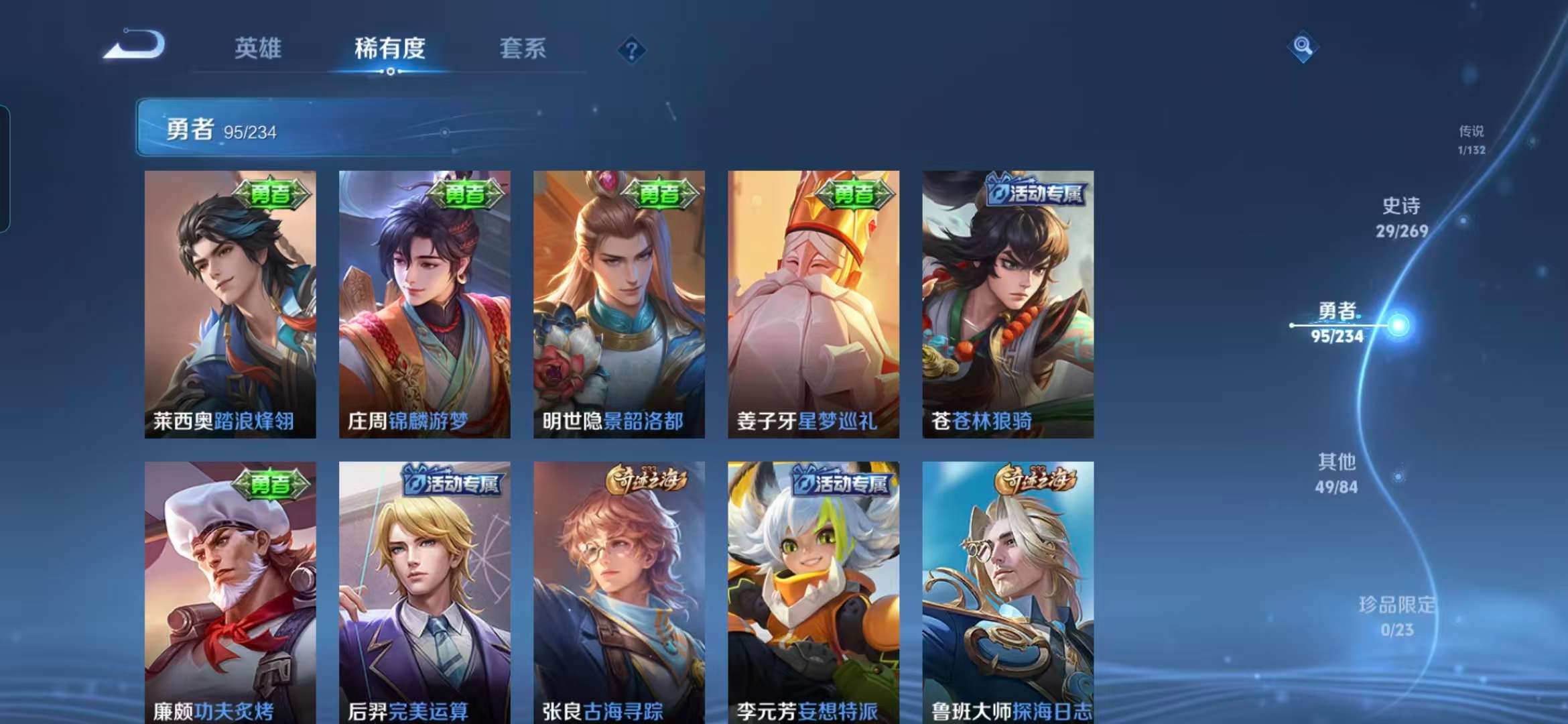 WZCMW4121972王者荣耀账号详情图12