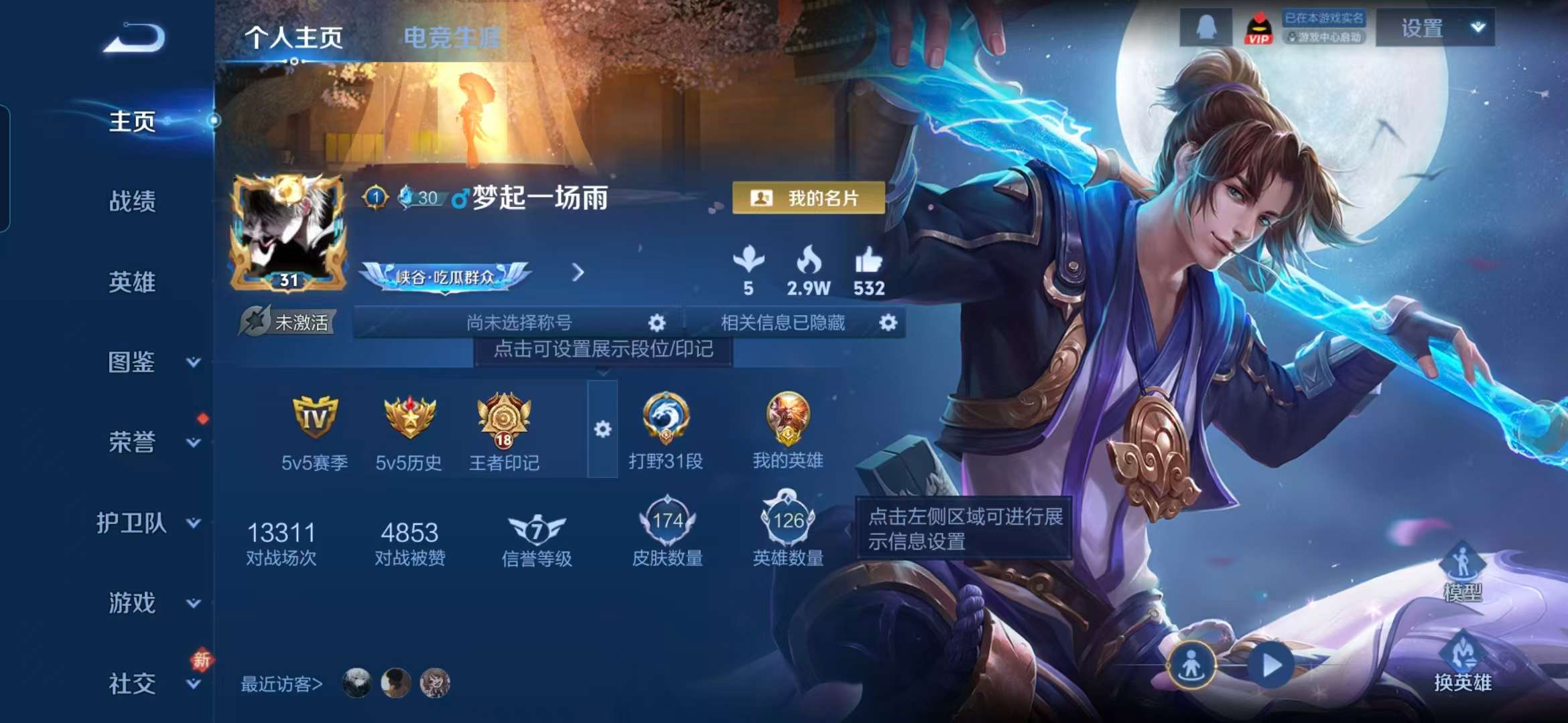 WZCMW4121972王者荣耀账号详情图2