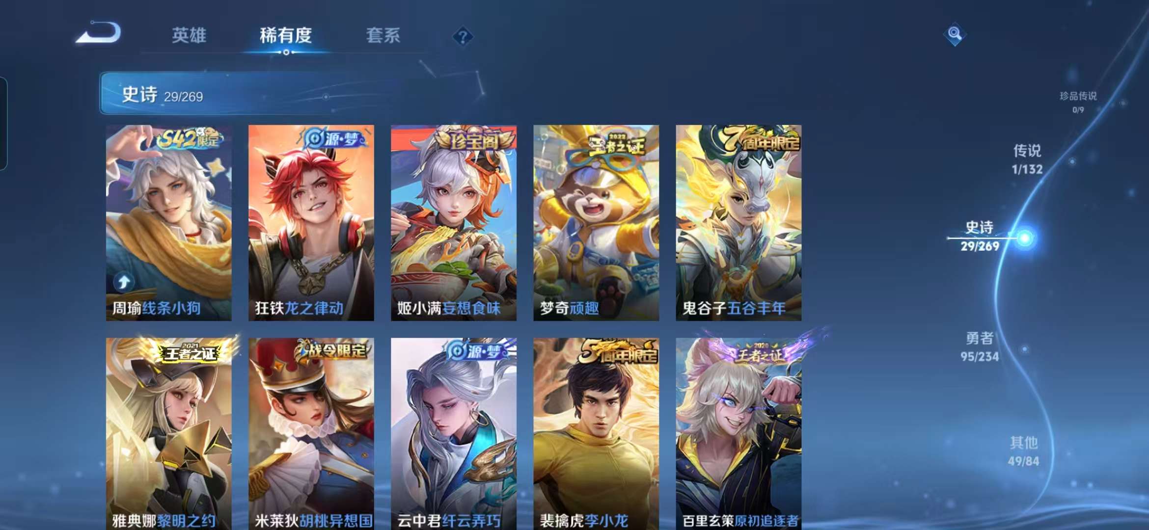 WZCMW4121972王者荣耀账号详情图7