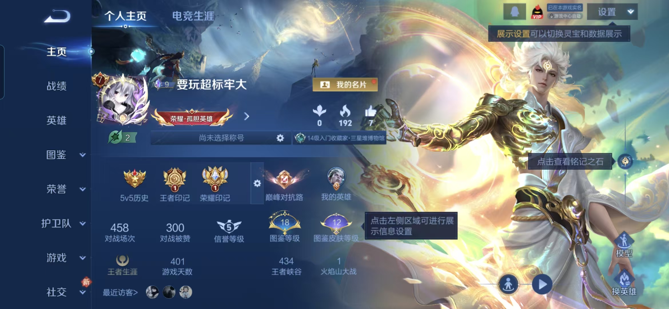 王者荣耀账号安卓QQ67英雄-71皮肤-WMW535+【V7 李白无双碎月剑心 10传说】安卓Q-71皮肤-67英雄 【