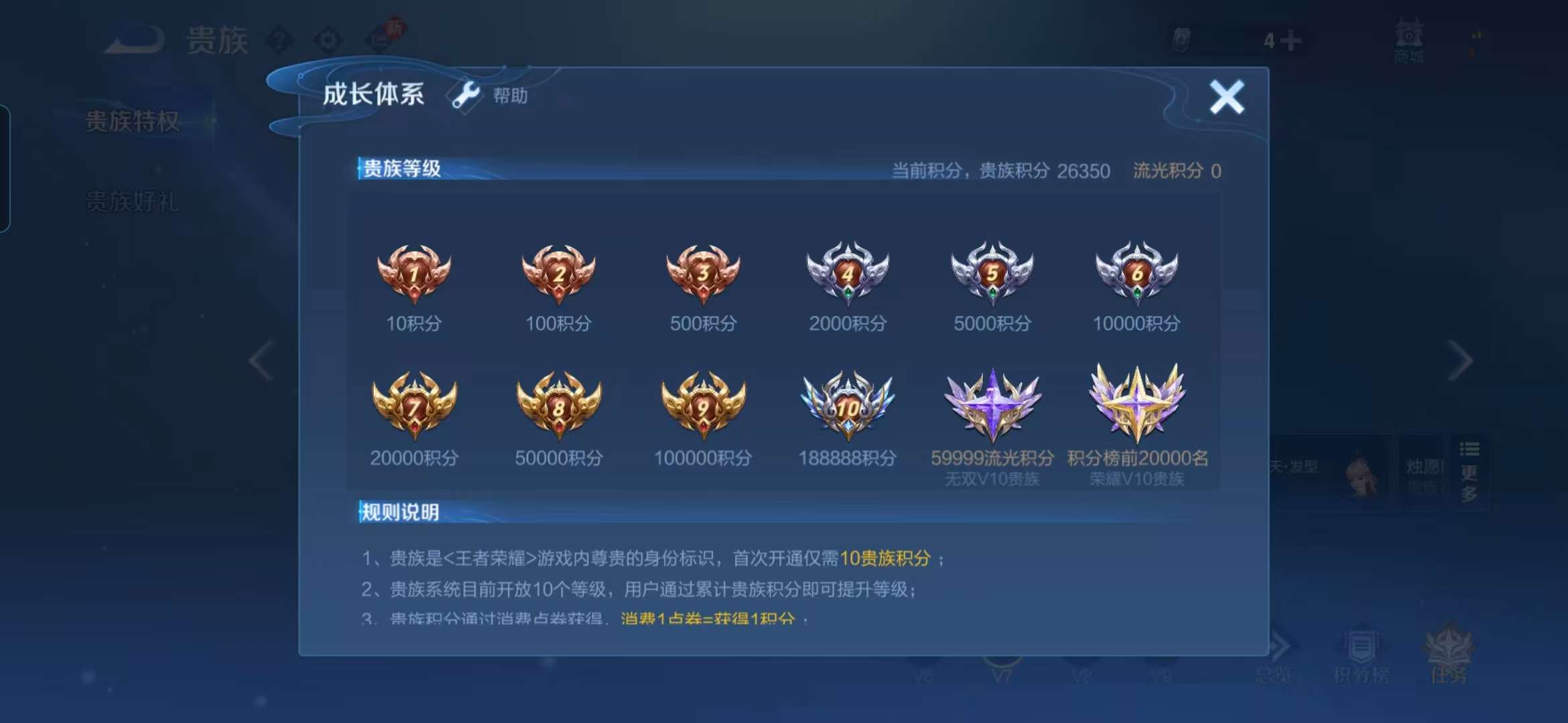 WZCMW4121974王者荣耀账号详情图6