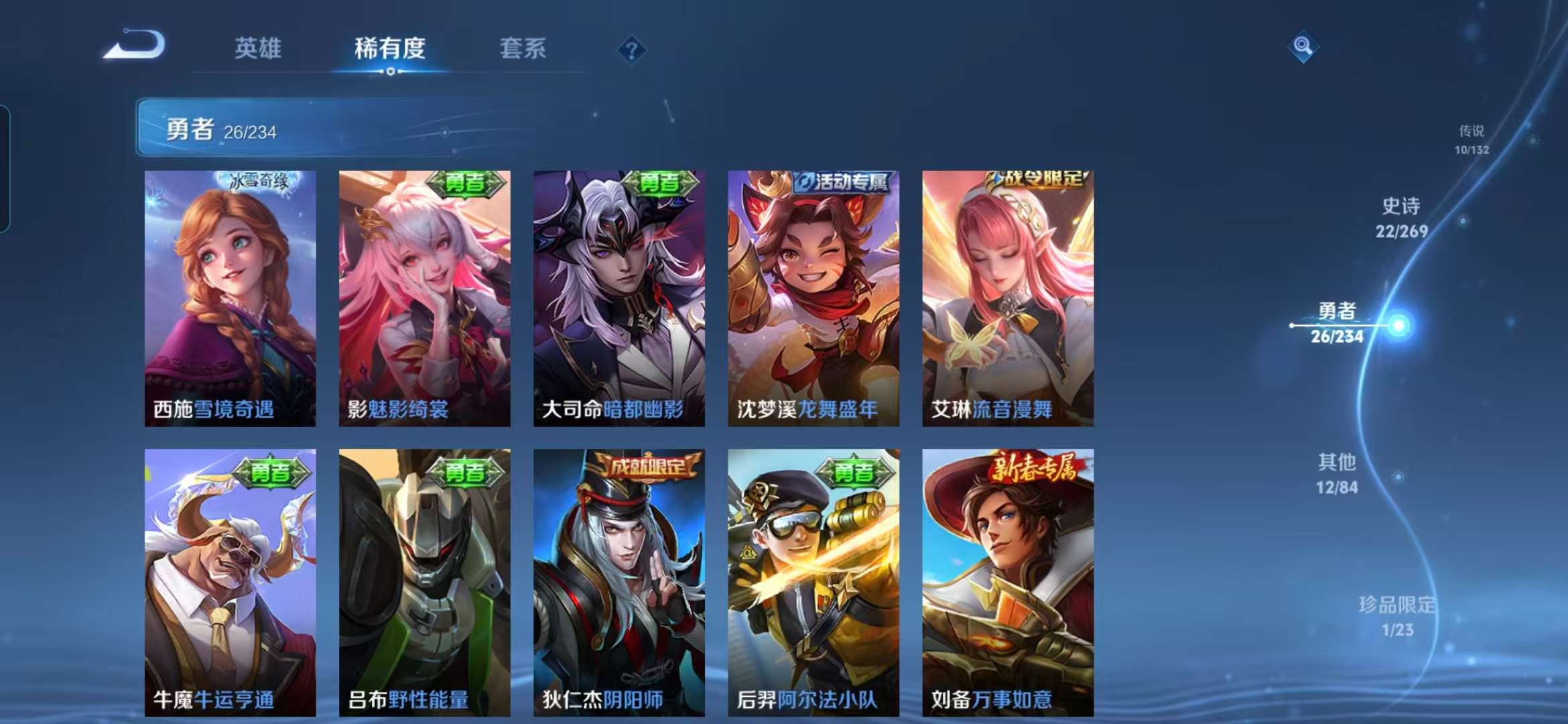 WZCMW4121974王者荣耀账号详情图8