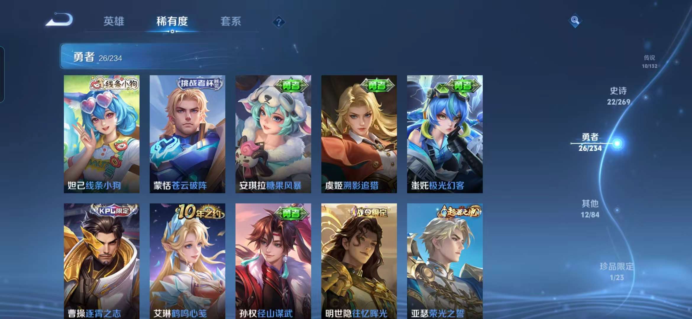 WZCMW4121974王者荣耀账号详情图9