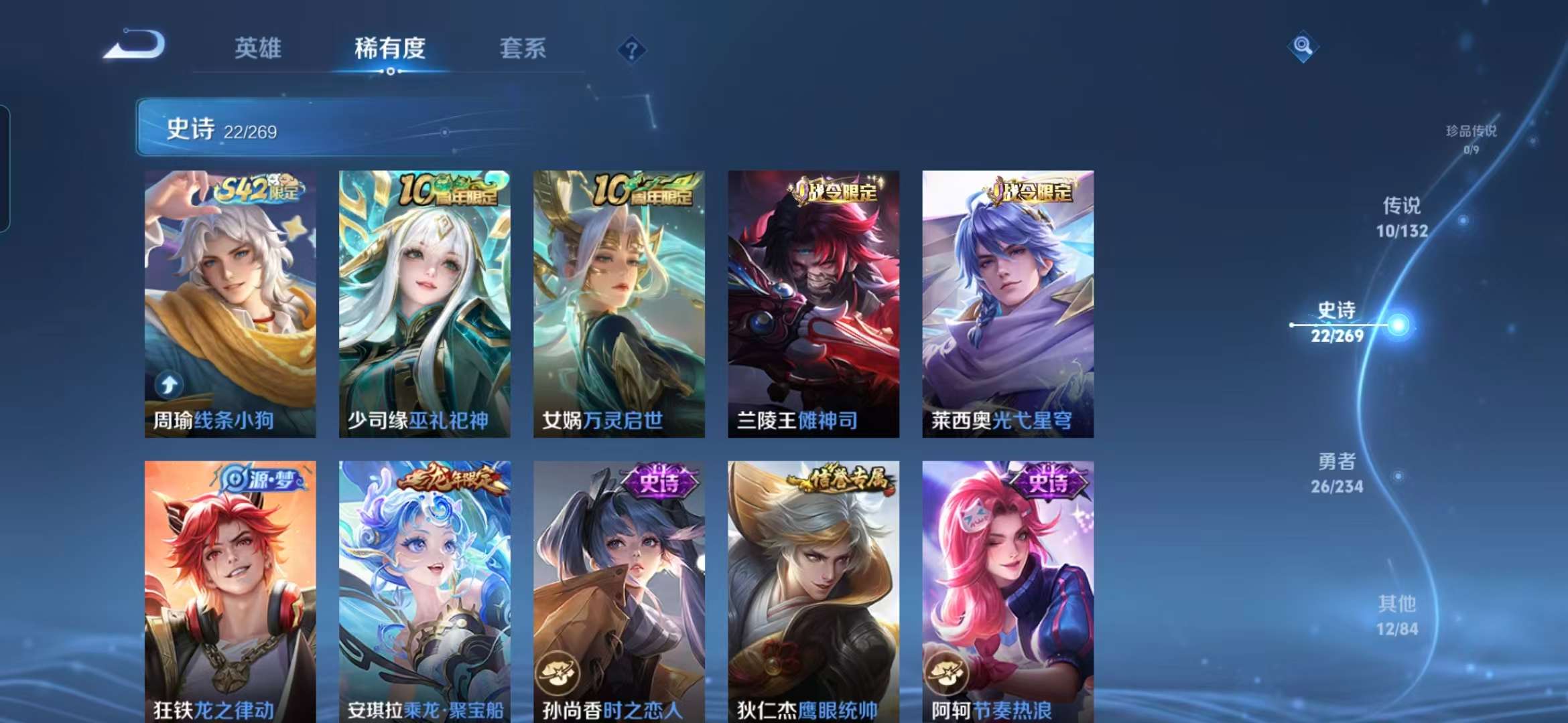 WZCMW4121974王者荣耀账号详情图11