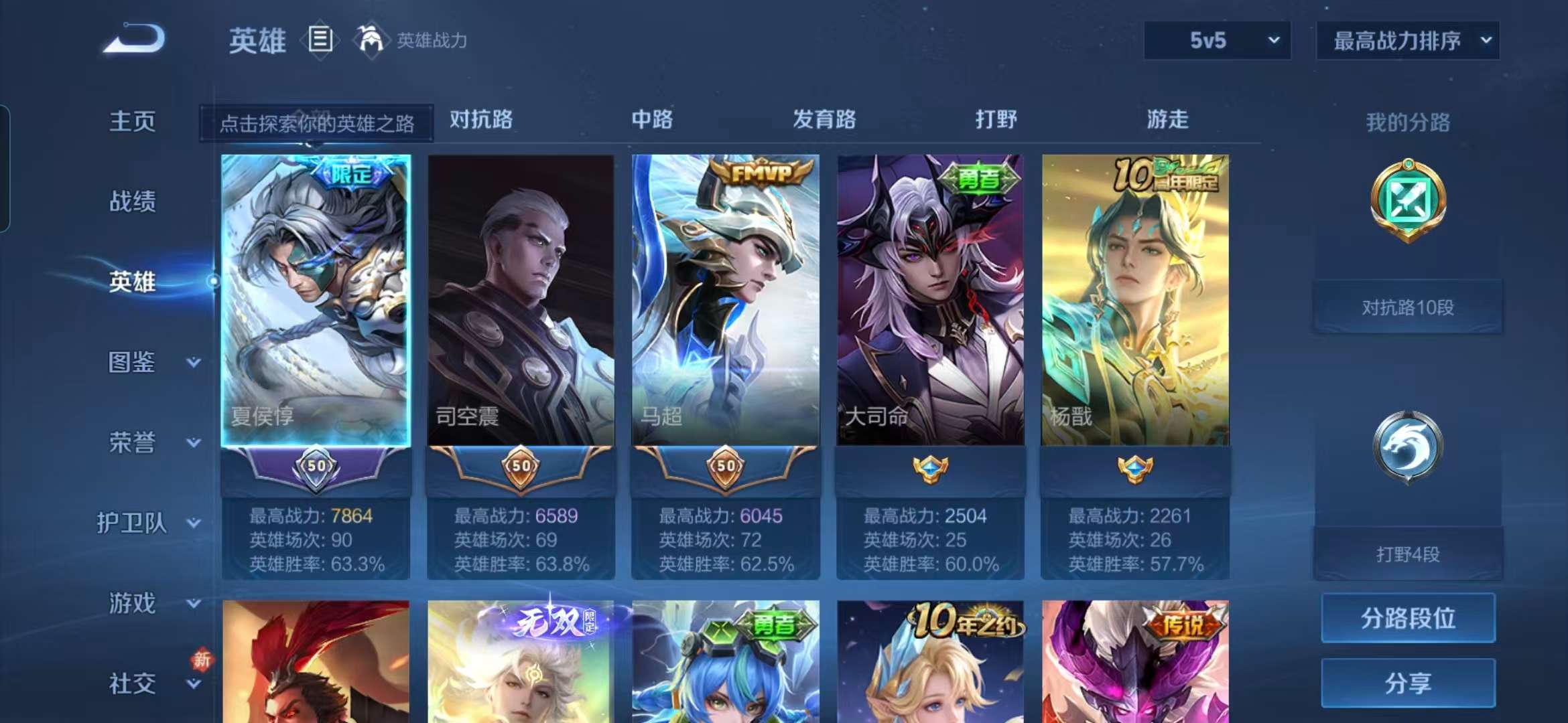 WZCMW4121974王者荣耀账号详情图3