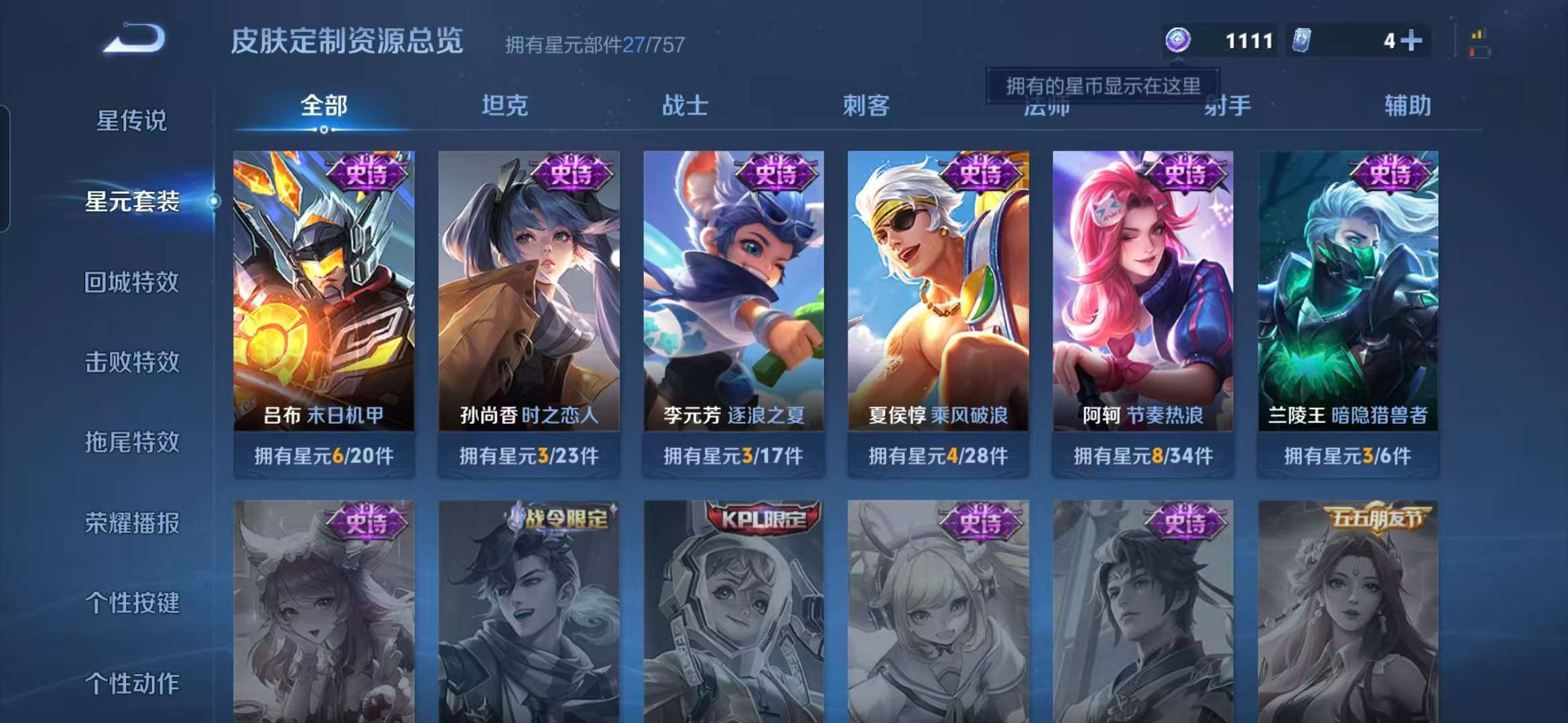 WZCMW4121974王者荣耀账号详情图7