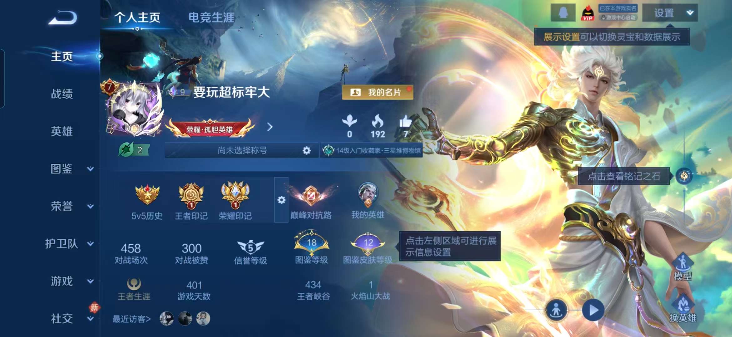 WZCMW4121974王者荣耀账号详情图2