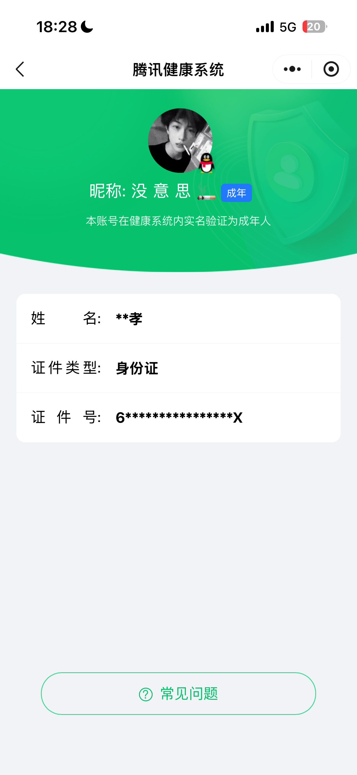 HPCMW466382和平精英账号详情图18