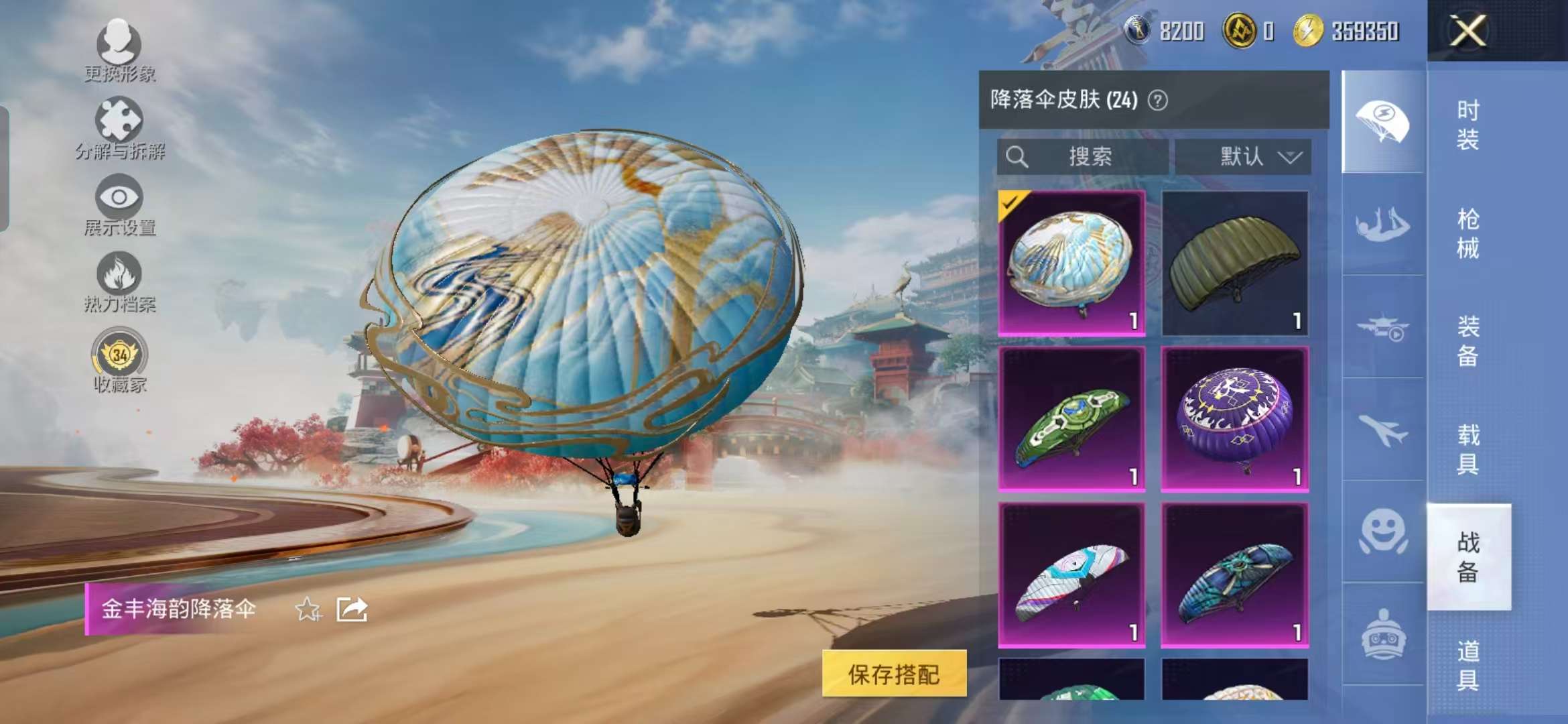 HPCMW466382和平精英账号详情图7