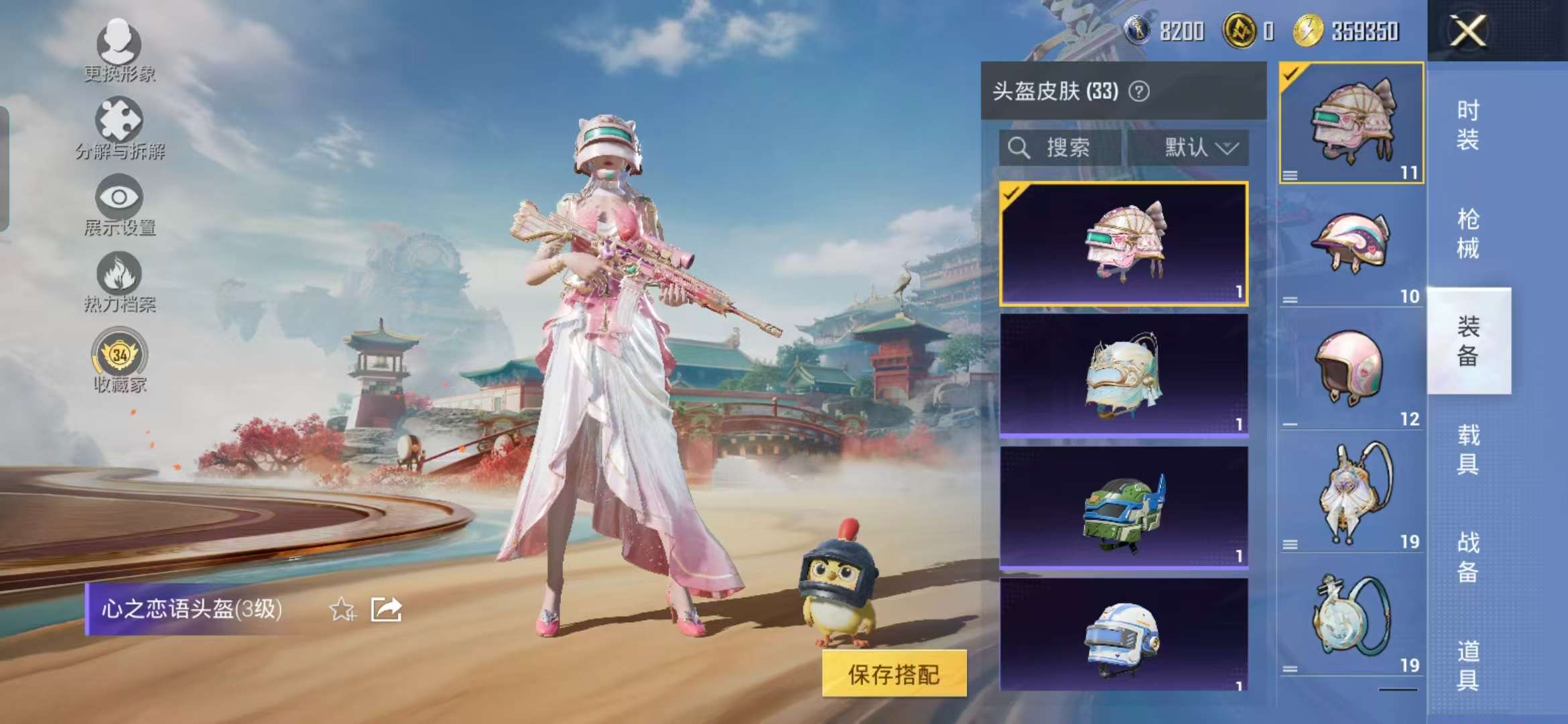 HPCMW466382和平精英账号详情图9