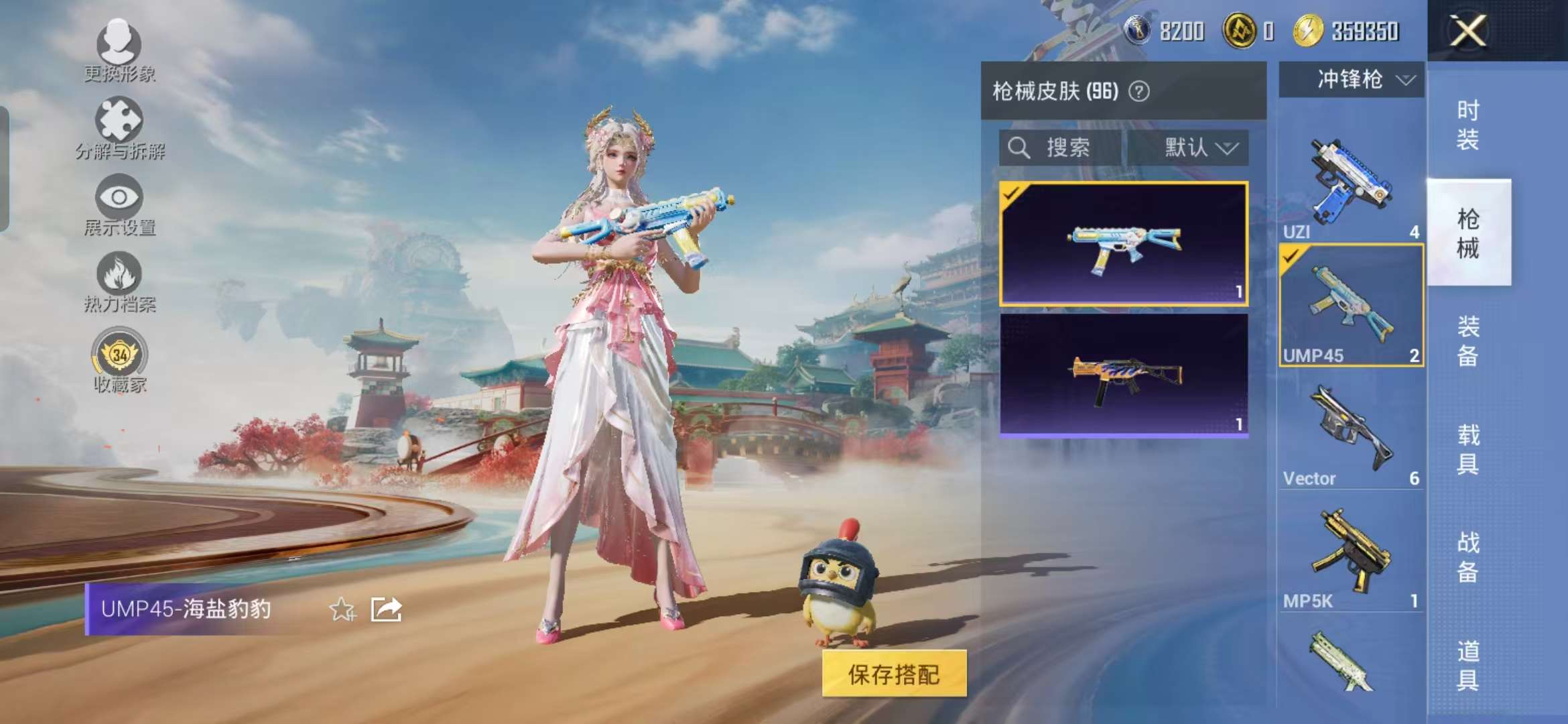 HPCMW466382和平精英账号详情图11