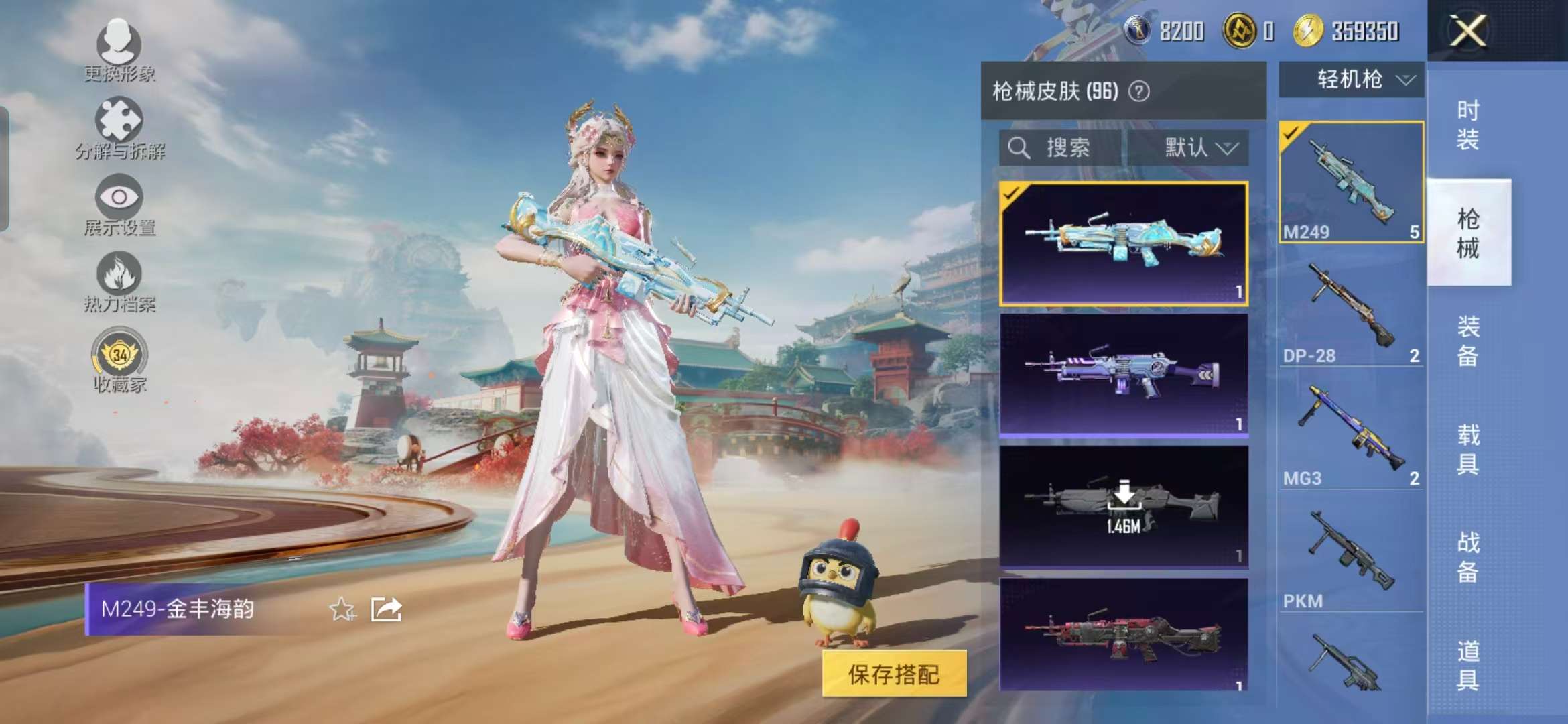 HPCMW466382和平精英账号详情图10