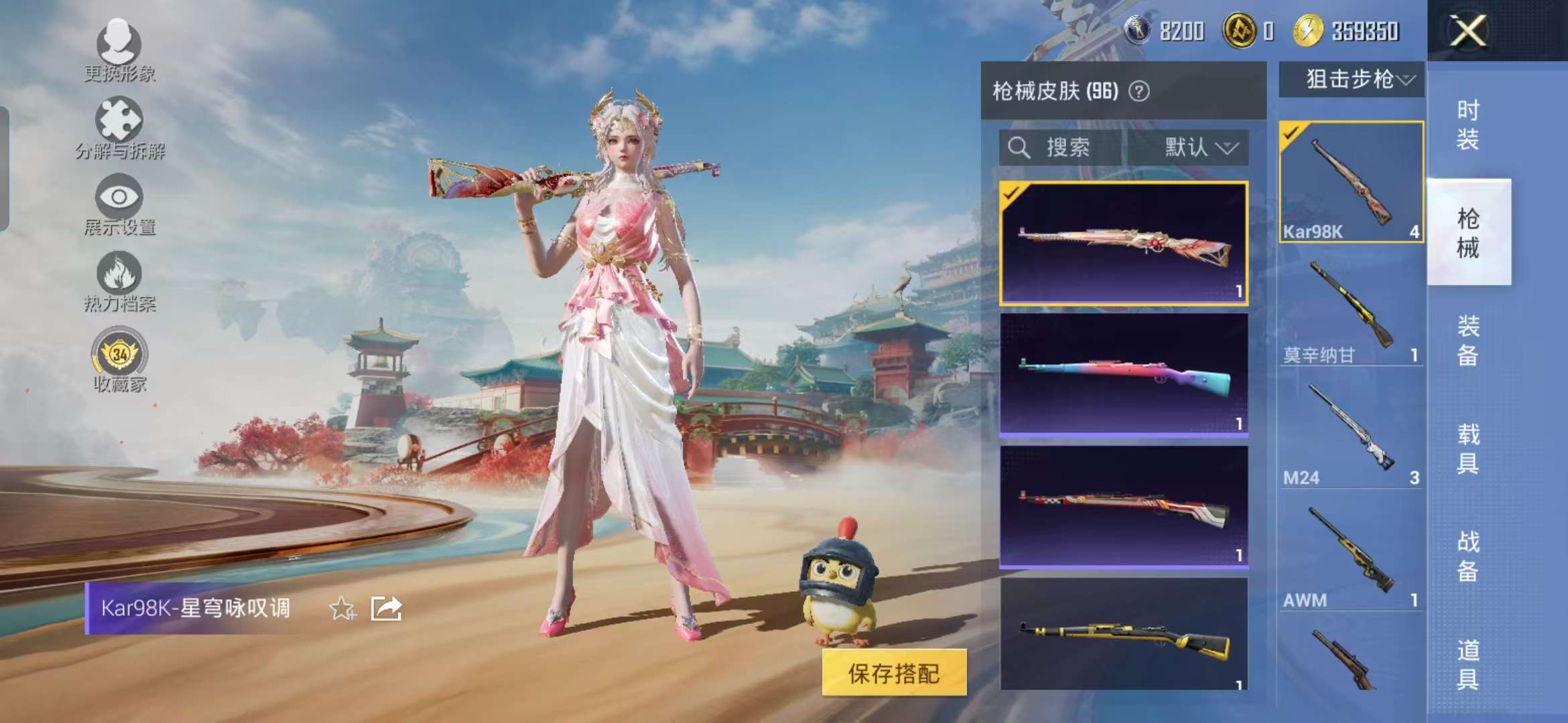 HPCMW466382和平精英账号详情图12