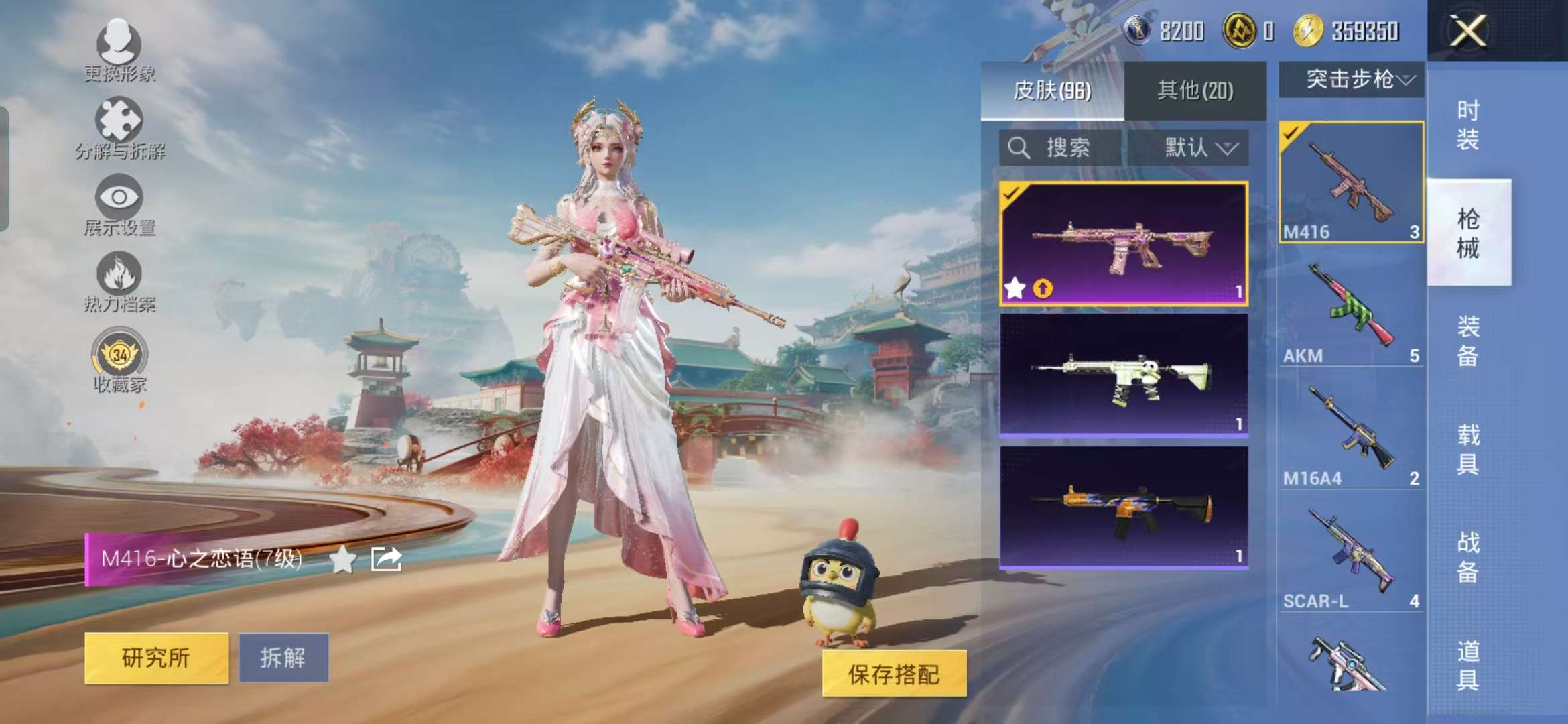 HPCMW466382和平精英账号详情图6