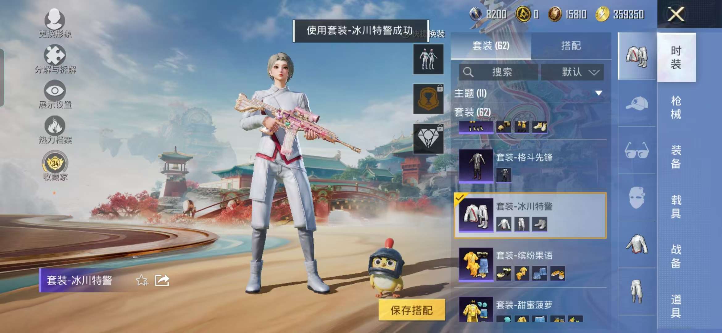 HPCMW466382和平精英账号详情图15