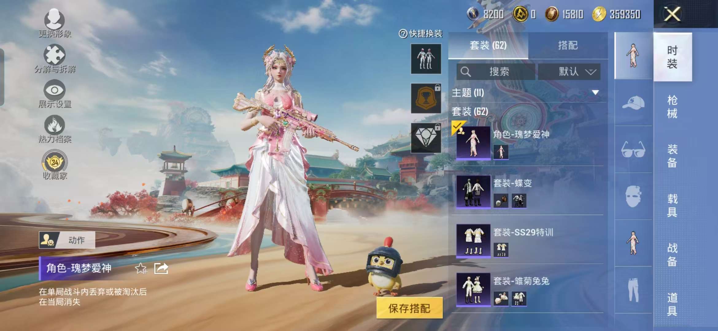 HPCMW466382和平精英账号详情图3