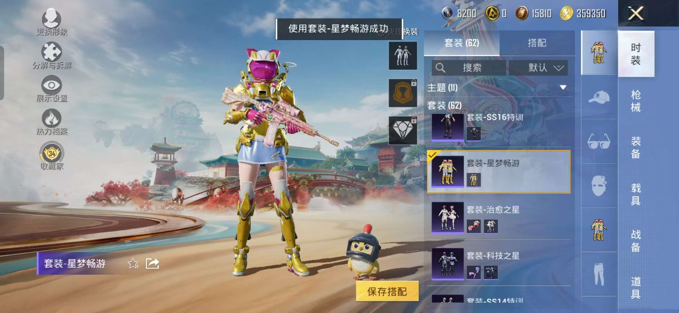 HPCMW466382和平精英账号详情图16