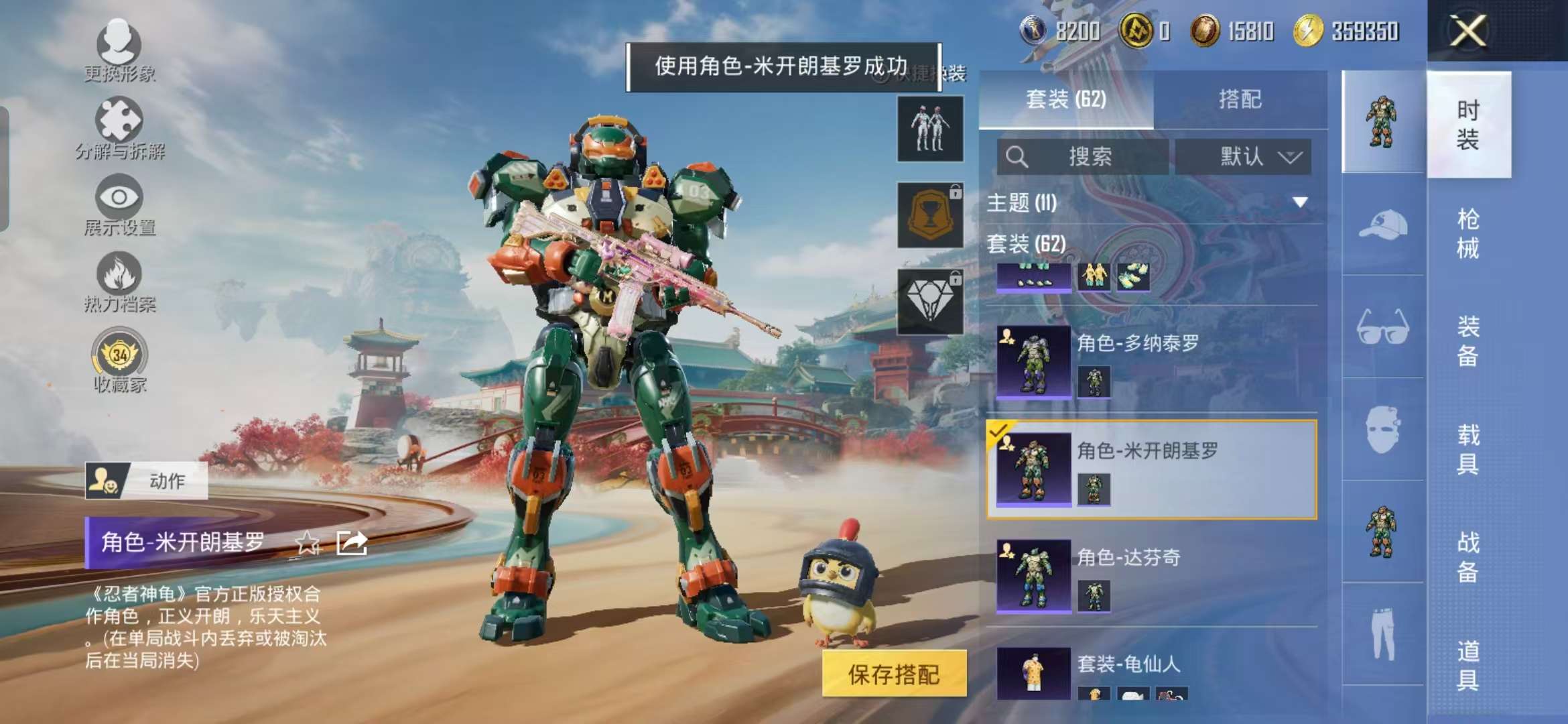 HPCMW466382和平精英账号详情图17