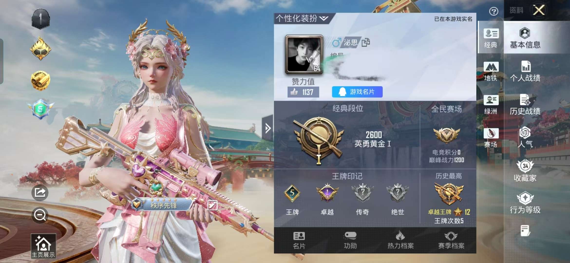 HPCMW466382和平精英账号详情图2