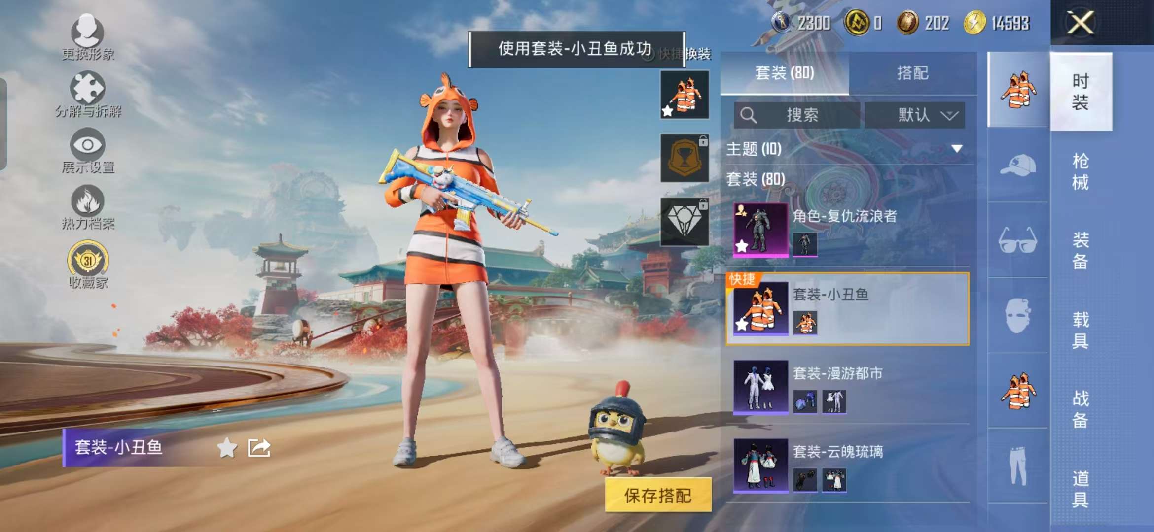 HPCMW466384和平精英账号详情图4