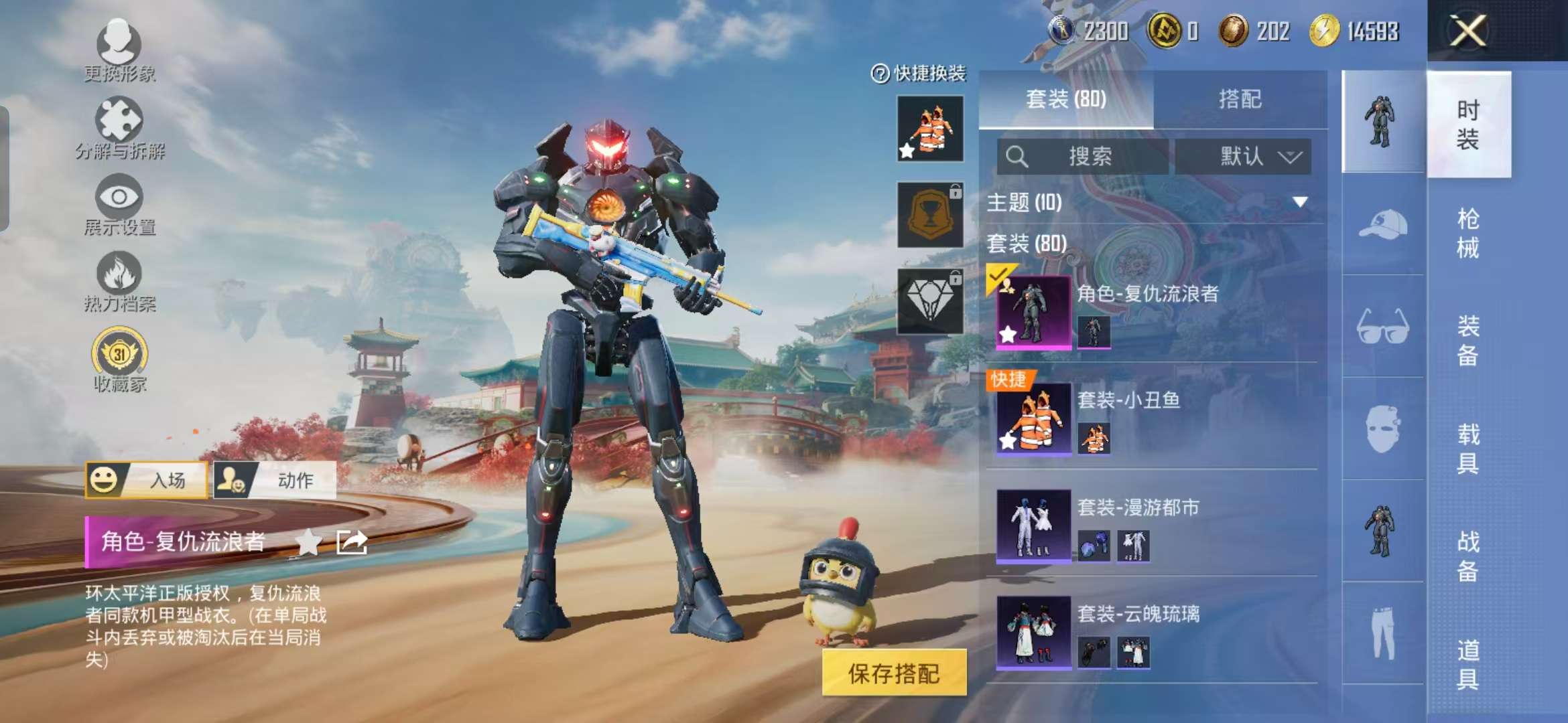 HPCMW466384和平精英账号详情图3